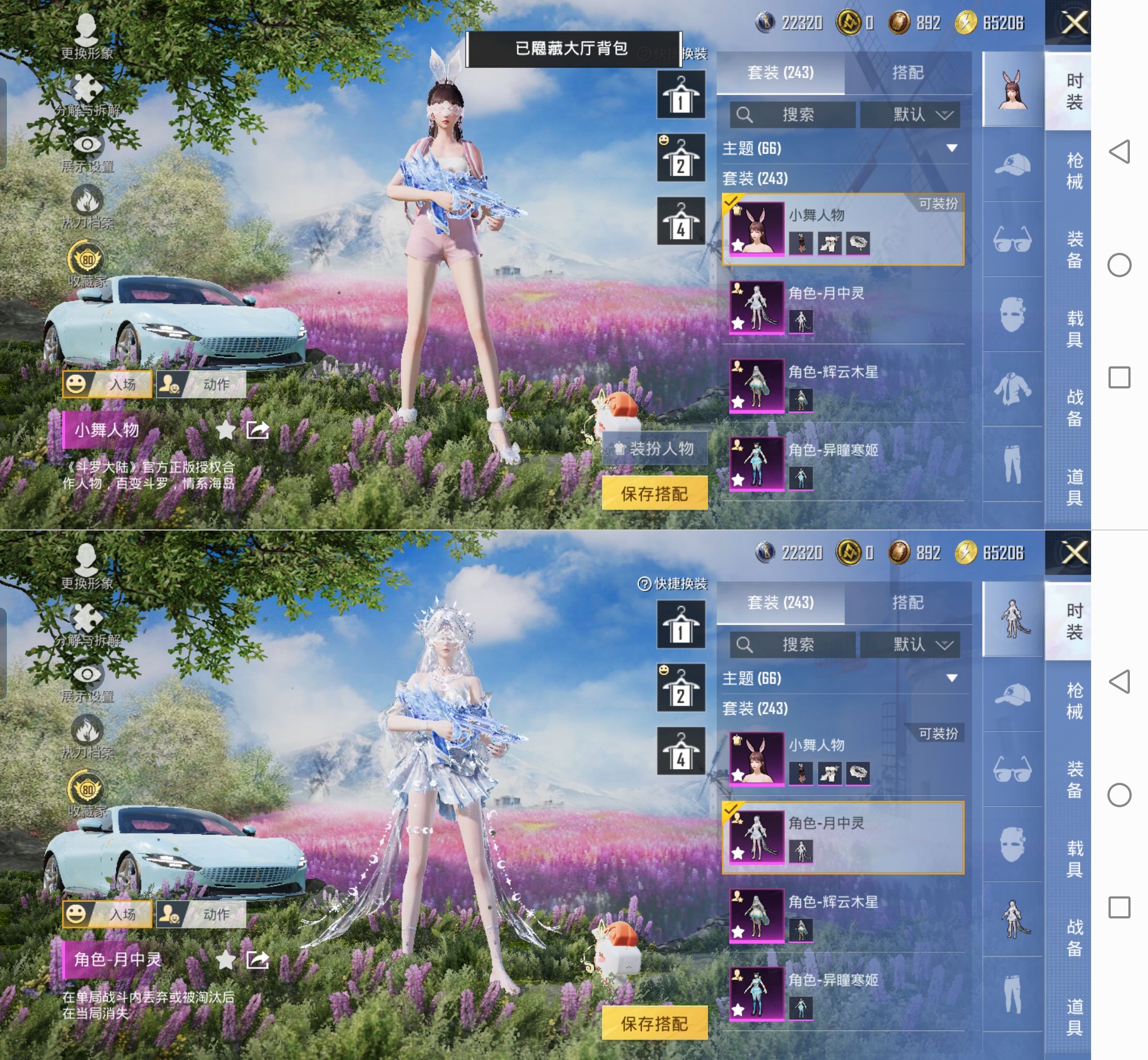 HPQM4172100和平精英账号详情图7 HPQM4172100和平精英账号详情图7