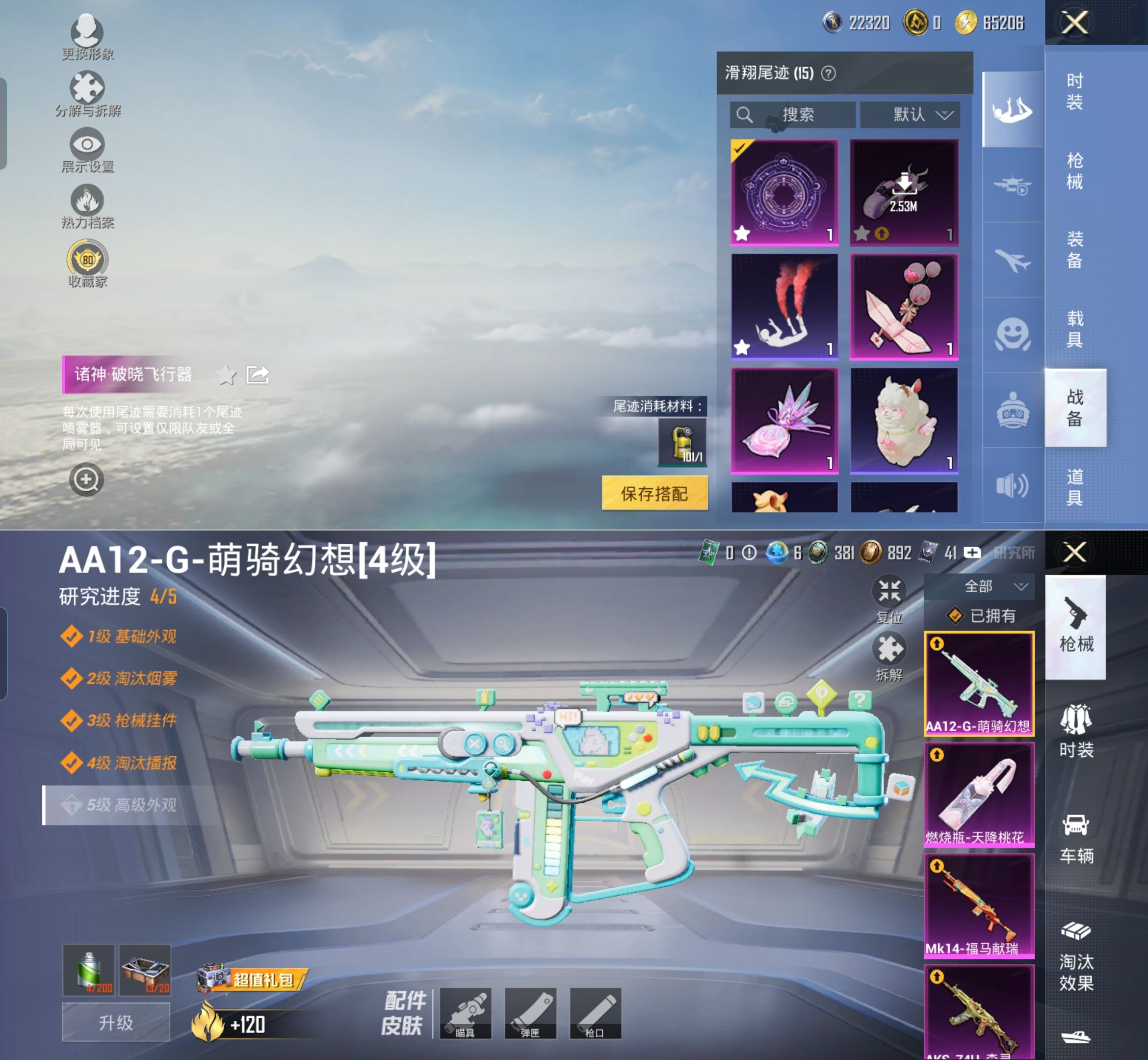 HPQM4172100和平精英账号详情图19 HPQM4172100和平精英账号详情图19