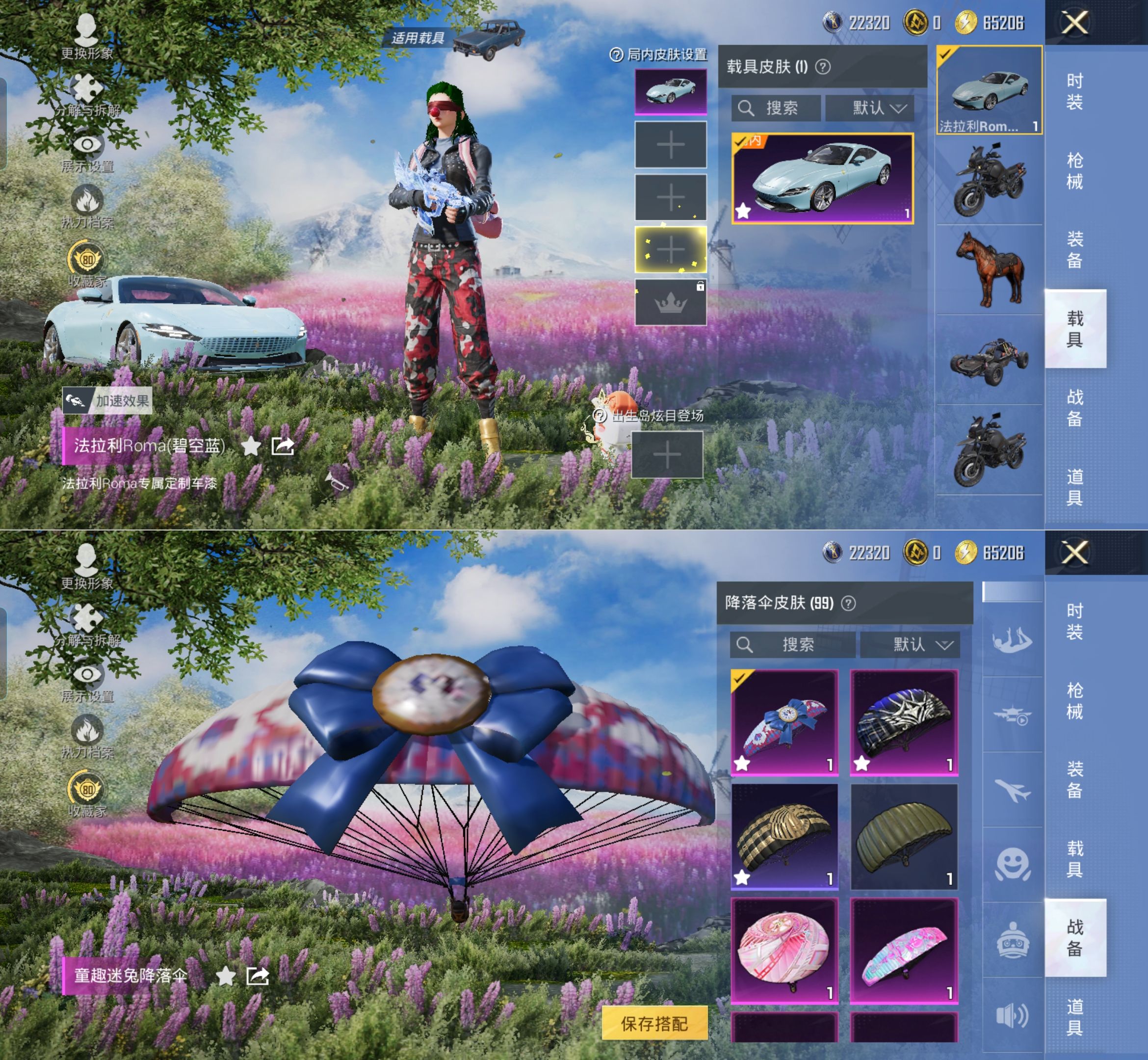 HPQM4172100和平精英账号详情图18 HPQM4172100和平精英账号详情图18