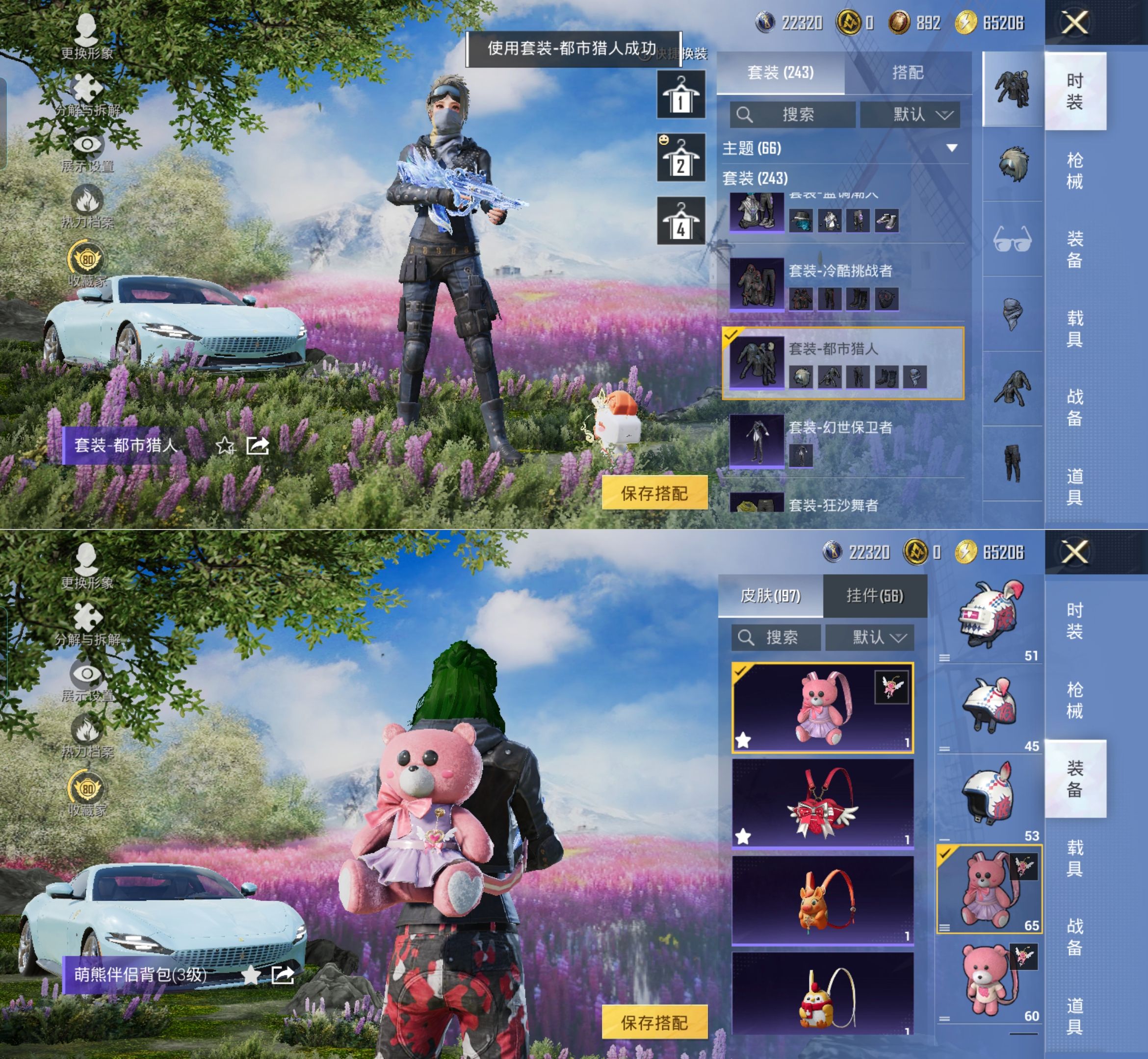 HPQM4172100和平精英账号详情图17 HPQM4172100和平精英账号详情图17