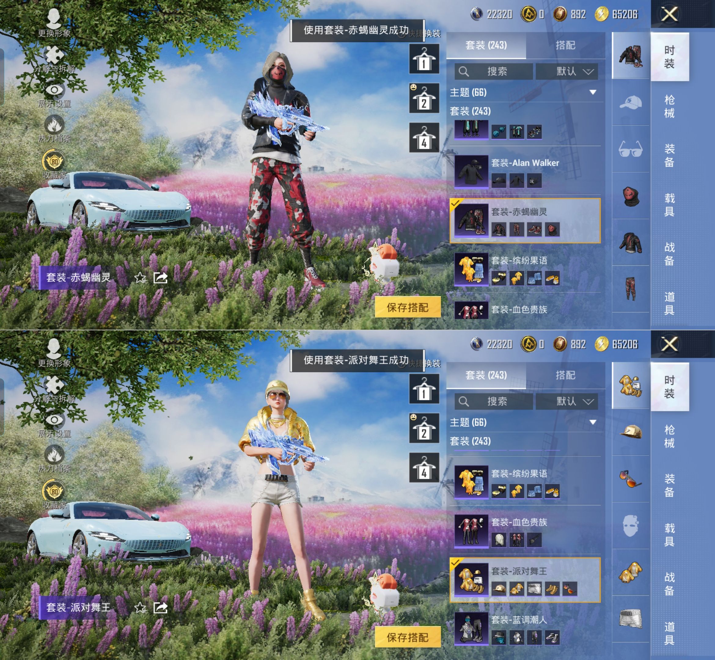 HPQM4172100和平精英账号详情图16 HPQM4172100和平精英账号详情图16