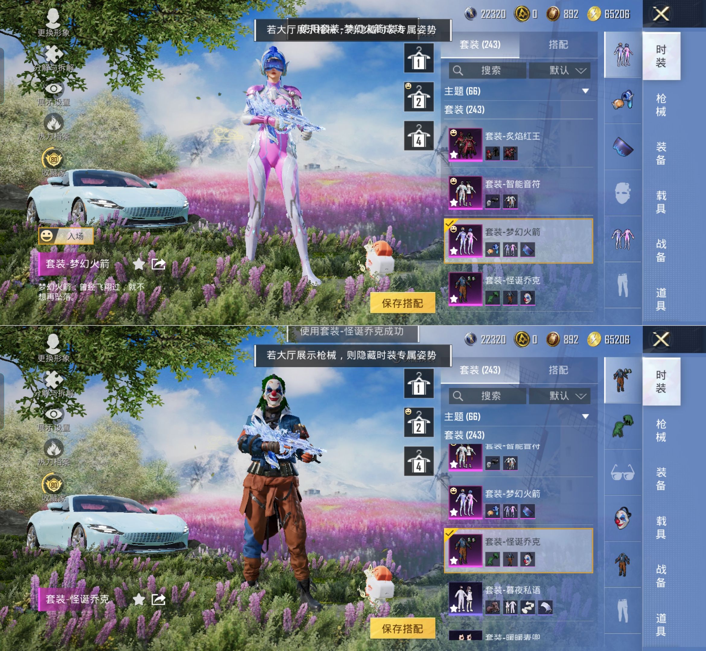 HPQM4172100和平精英账号详情图6 HPQM4172100和平精英账号详情图6