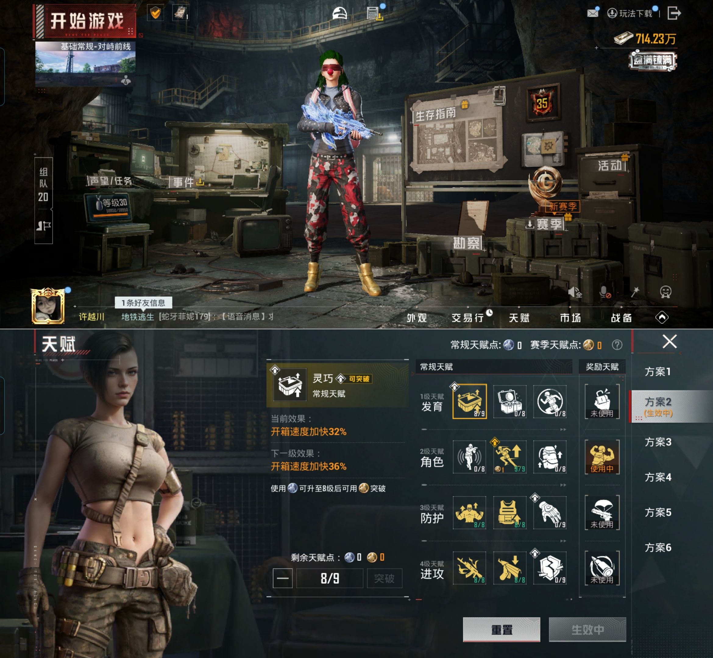 HPQM4172100和平精英账号详情图3 HPQM4172100和平精英账号详情图3