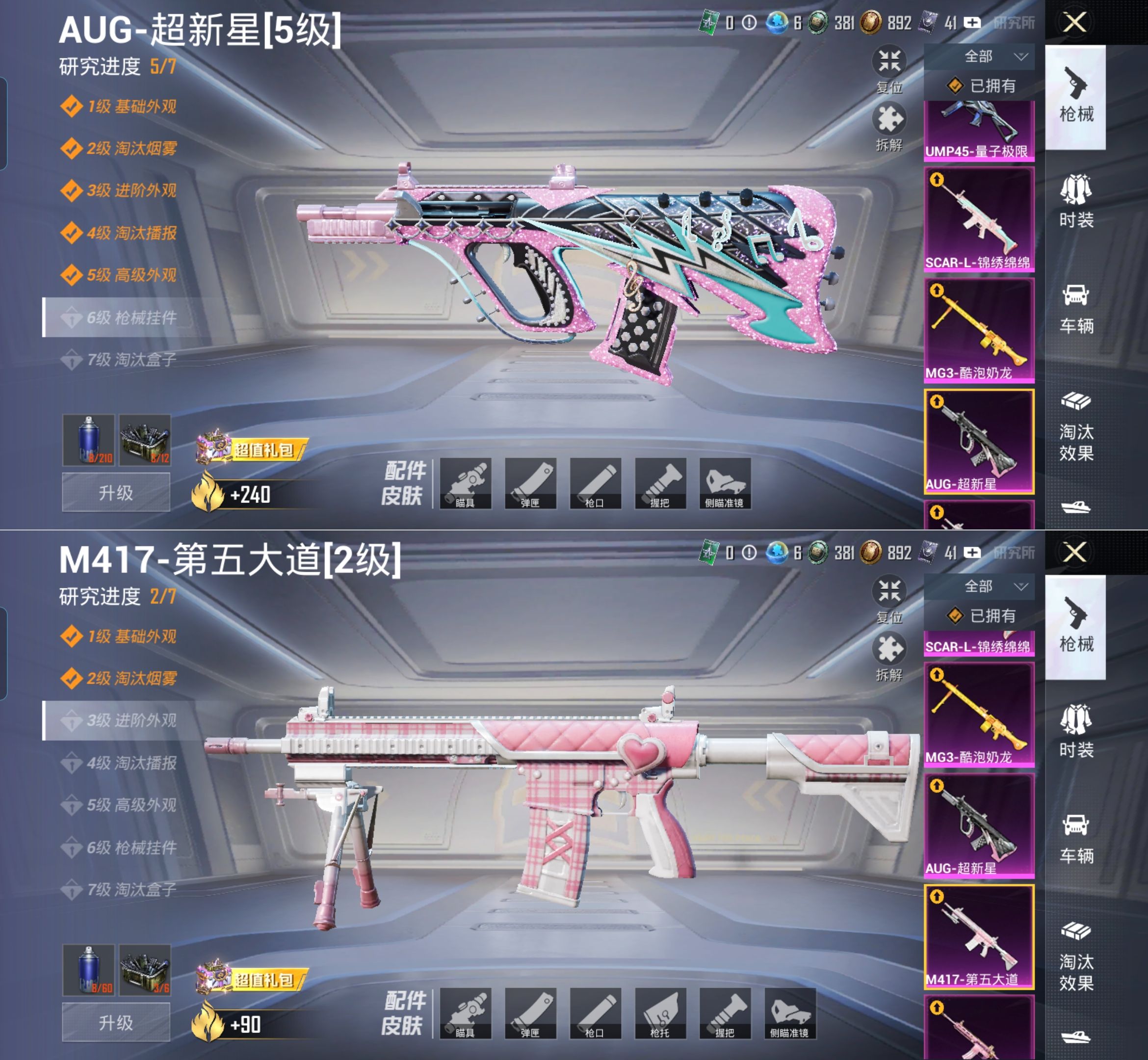 HPQM4172100和平精英账号详情图25 HPQM4172100和平精英账号详情图25