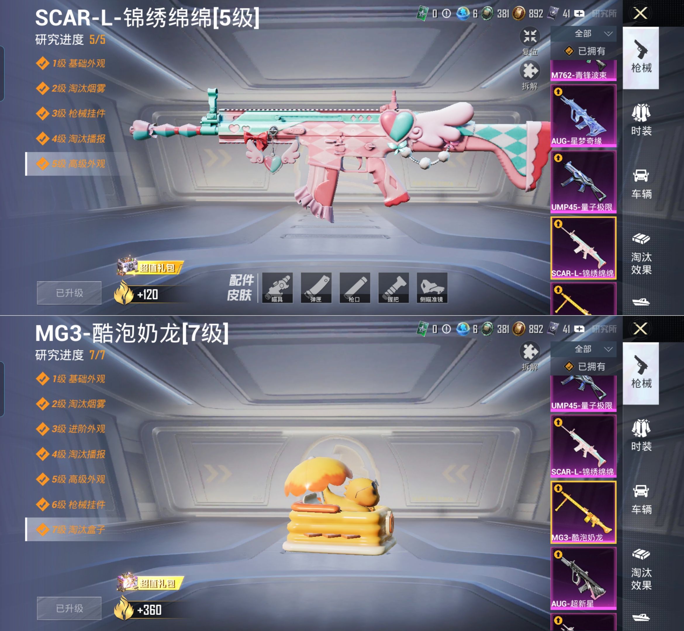 HPQM4172100和平精英账号详情图24 HPQM4172100和平精英账号详情图24