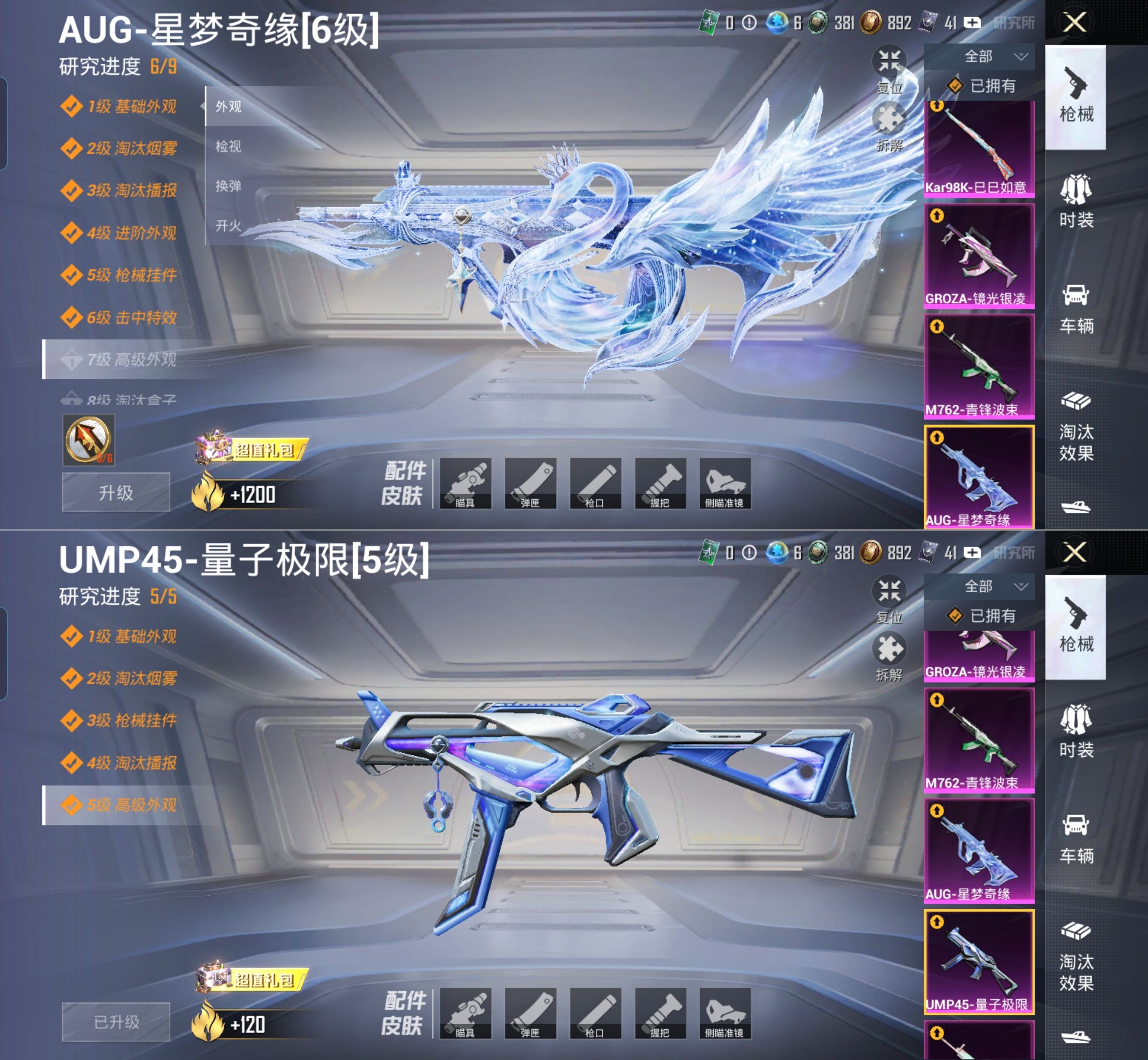 HPQM4172100和平精英账号详情图23 HPQM4172100和平精英账号详情图23