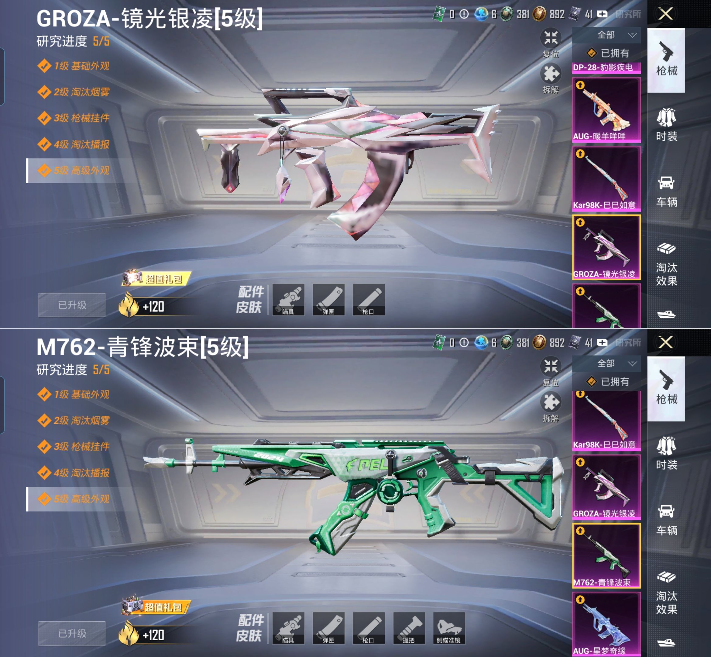 HPQM4172100和平精英账号详情图22 HPQM4172100和平精英账号详情图22