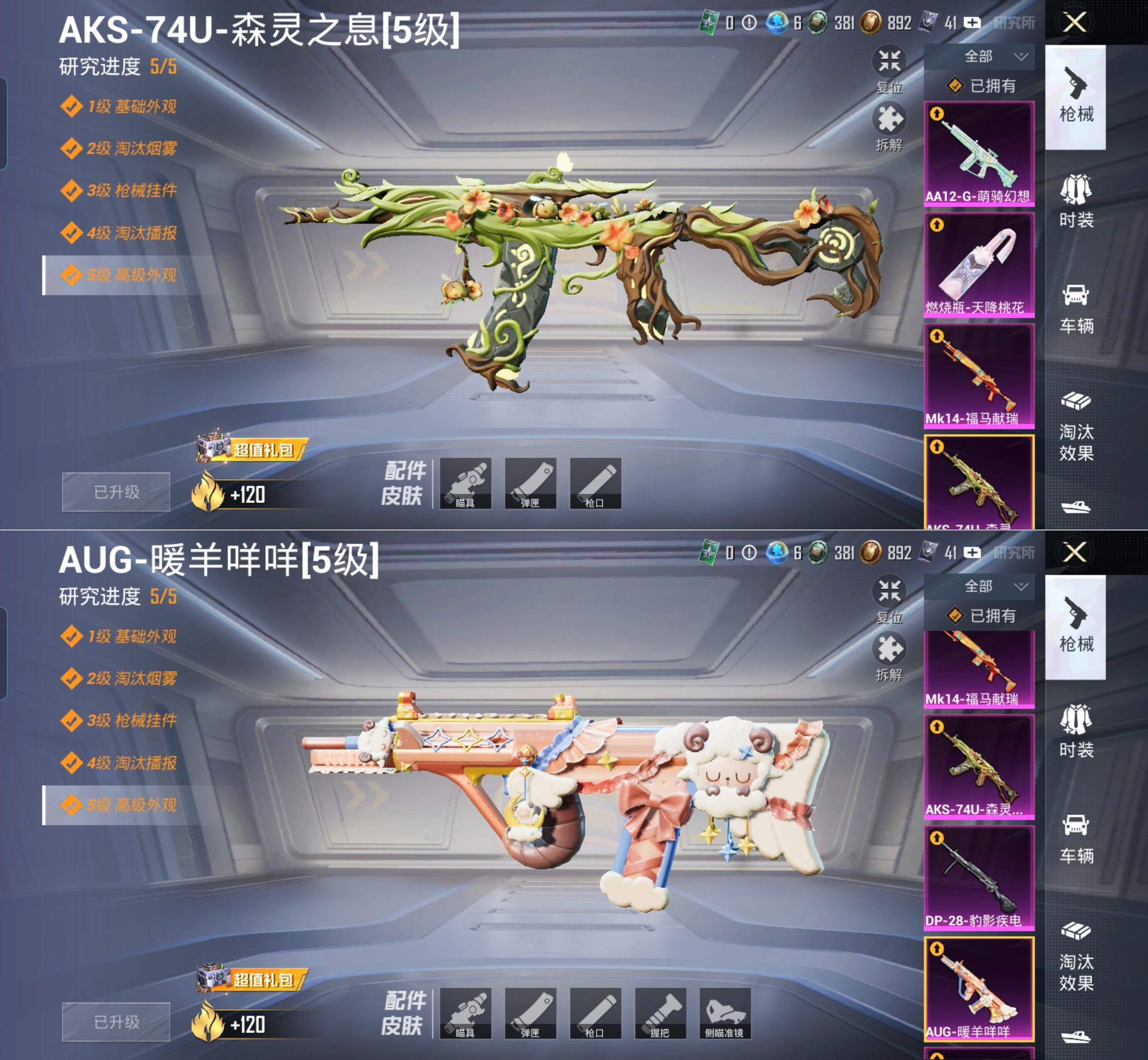 HPQM4172100和平精英账号详情图21 HPQM4172100和平精英账号详情图21