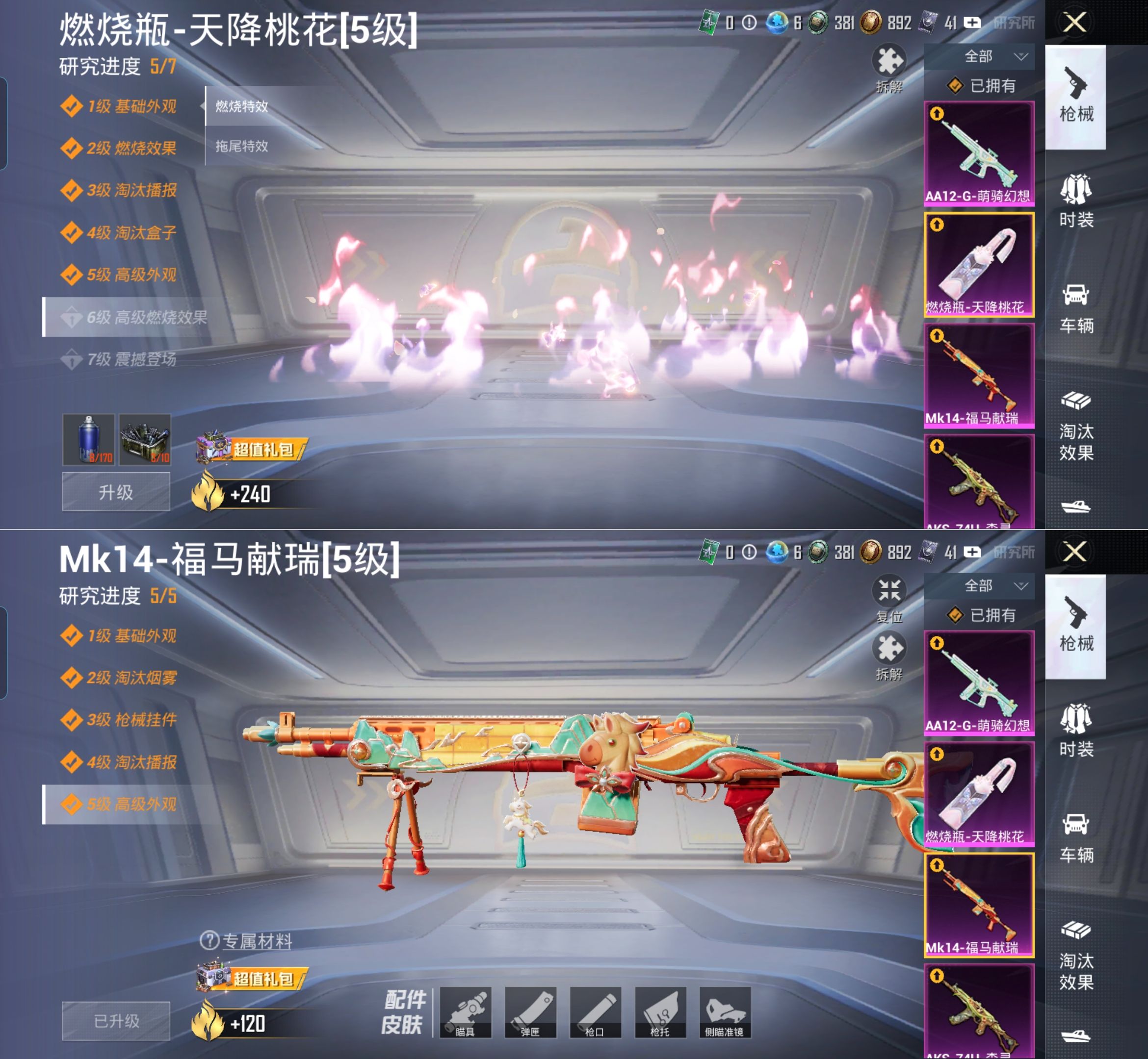 HPQM4172100和平精英账号详情图20 HPQM4172100和平精英账号详情图20