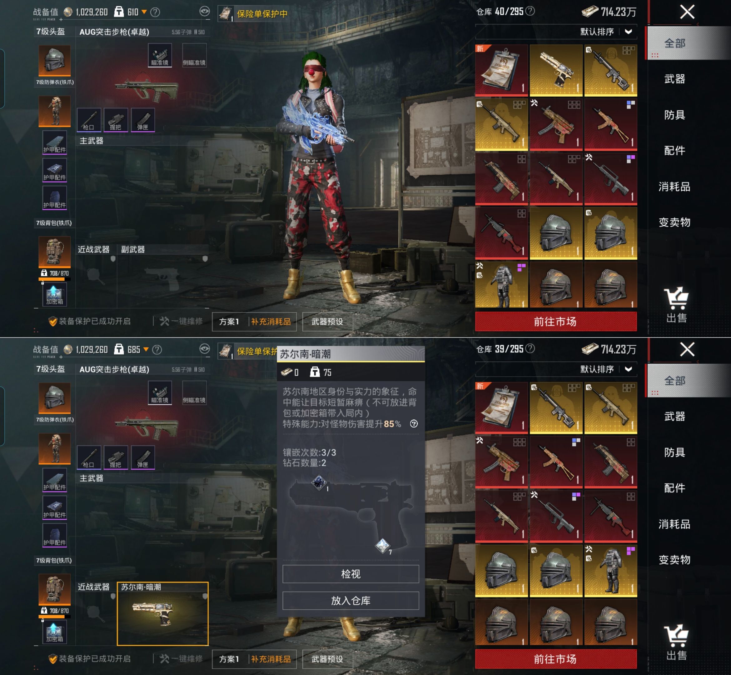 HPQM4172100和平精英账号详情图4 HPQM4172100和平精英账号详情图4