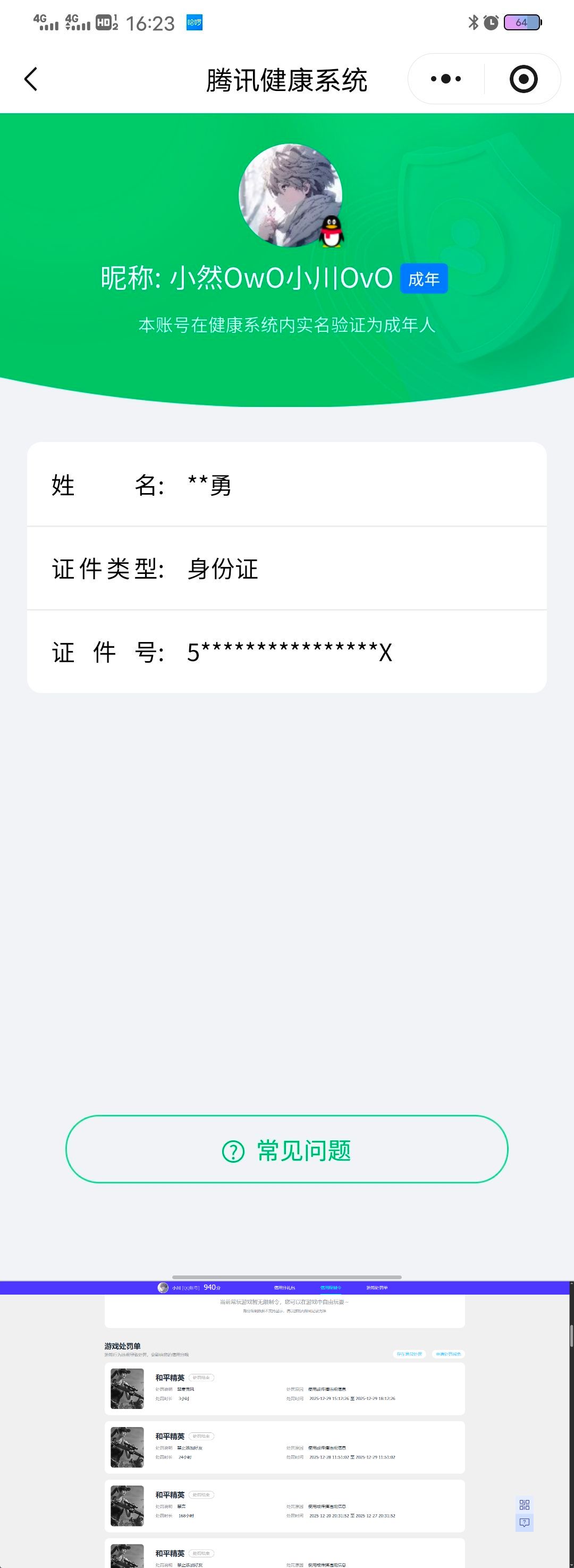 HPQM4172100和平精英账号详情图28 HPQM4172100和平精英账号详情图28
