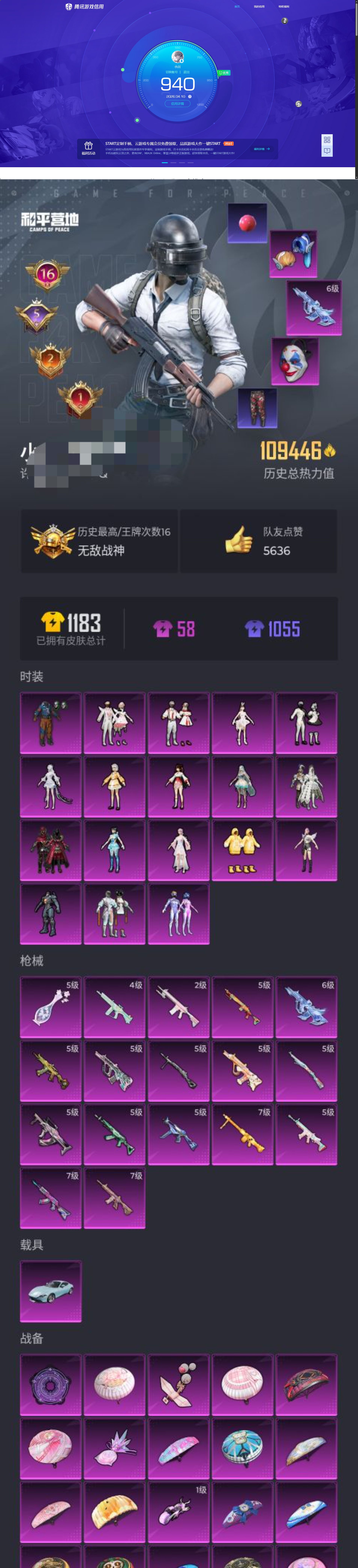 HPQM4172100和平精英账号详情图5 HPQM4172100和平精英账号详情图5