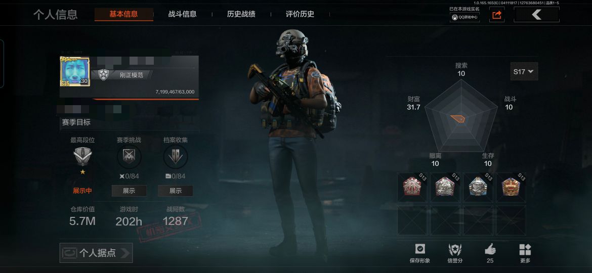 暗区突围账号安卓QQMWT5243【VIP3 金枪2 2刀皮 赢家匕首 工兵铲 】安卓Q-等级30-仓库价值5.7M-科