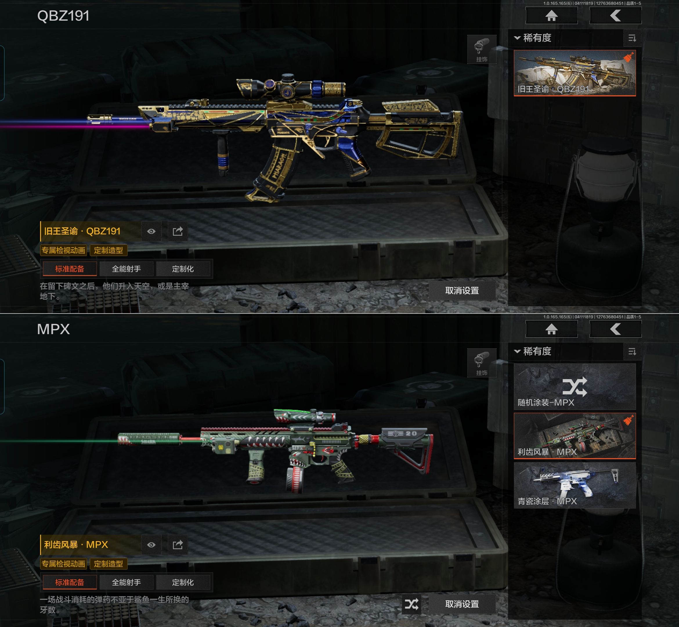 AQQM420070暗区突围账号详情图5 AQQM420070暗区突围账号详情图5