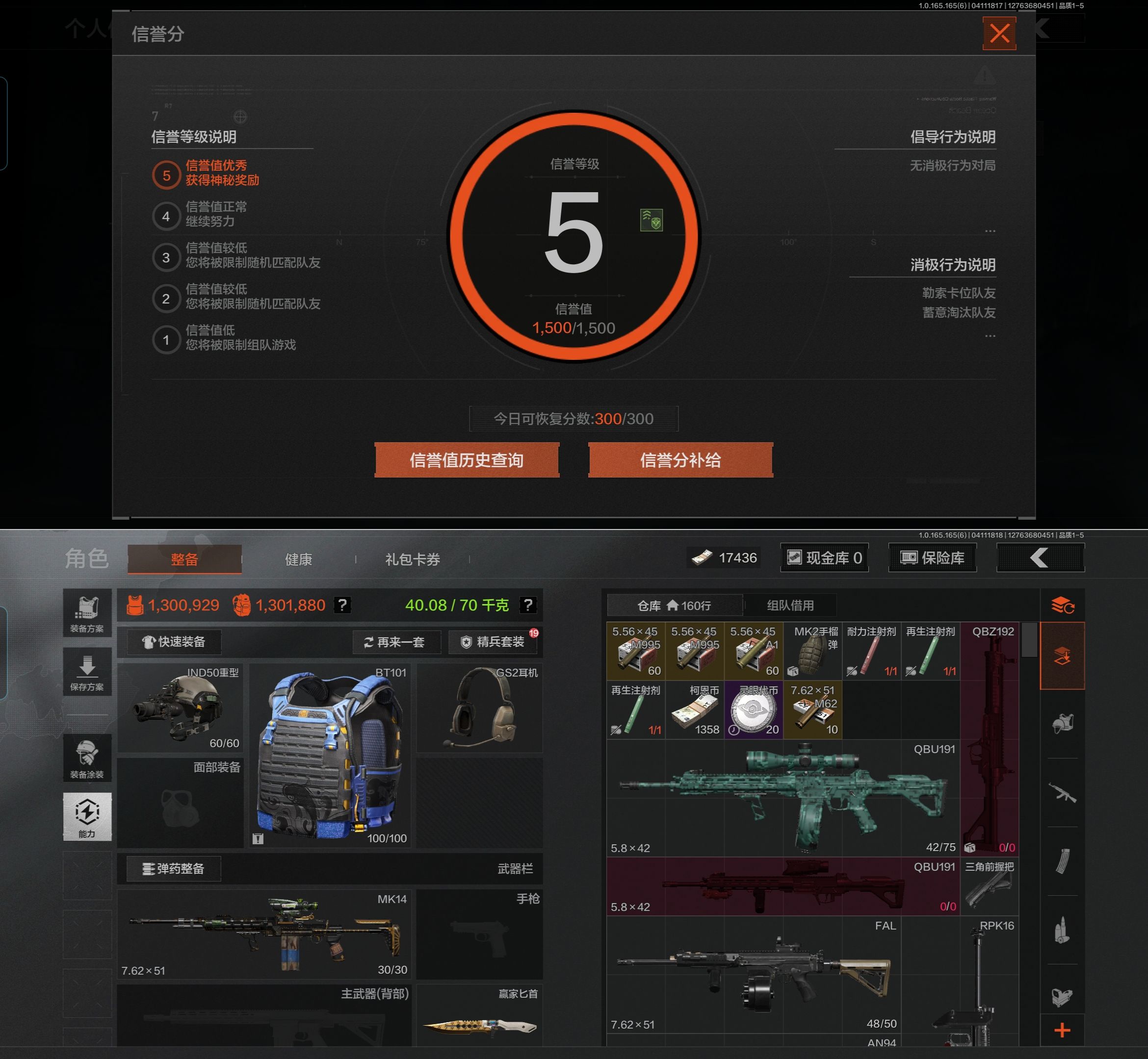 AQQM420070暗区突围账号详情图3 AQQM420070暗区突围账号详情图3