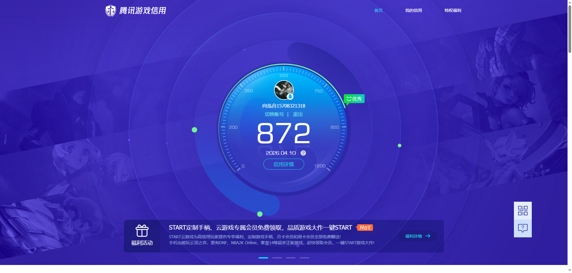 AQQM420070暗区突围账号详情图9 AQQM420070暗区突围账号详情图9