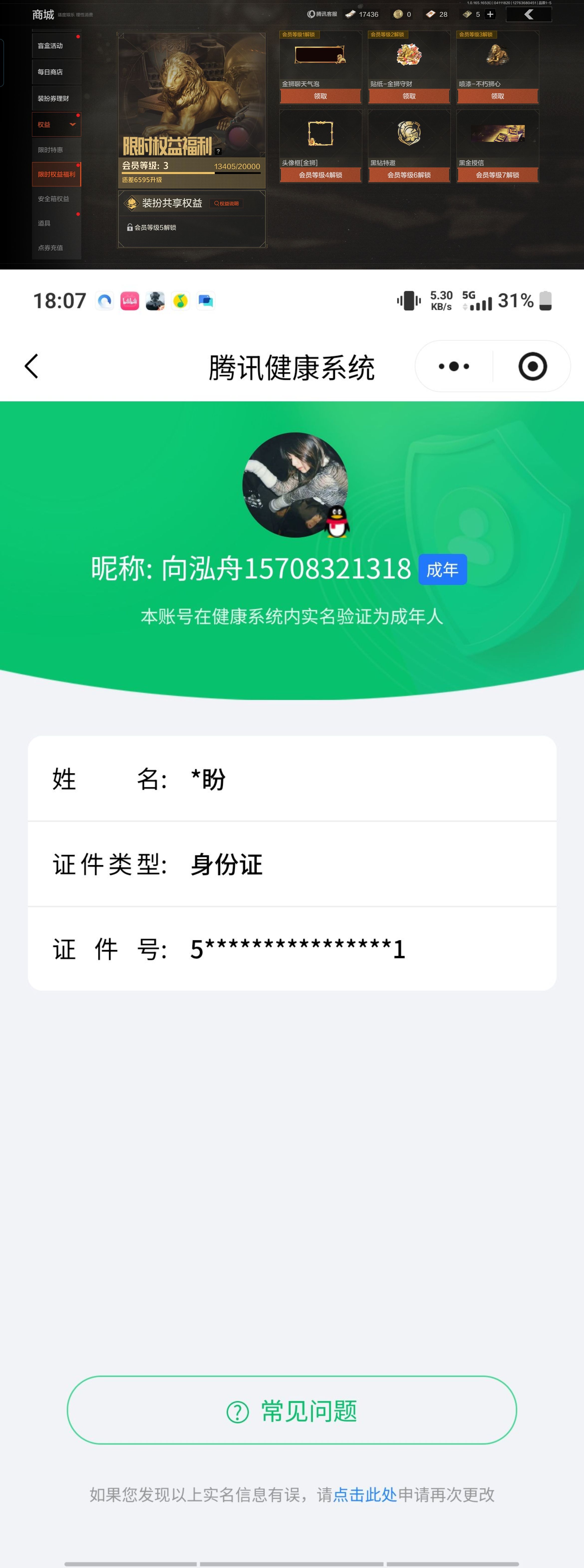 AQQM420070暗区突围账号详情图7 AQQM420070暗区突围账号详情图7