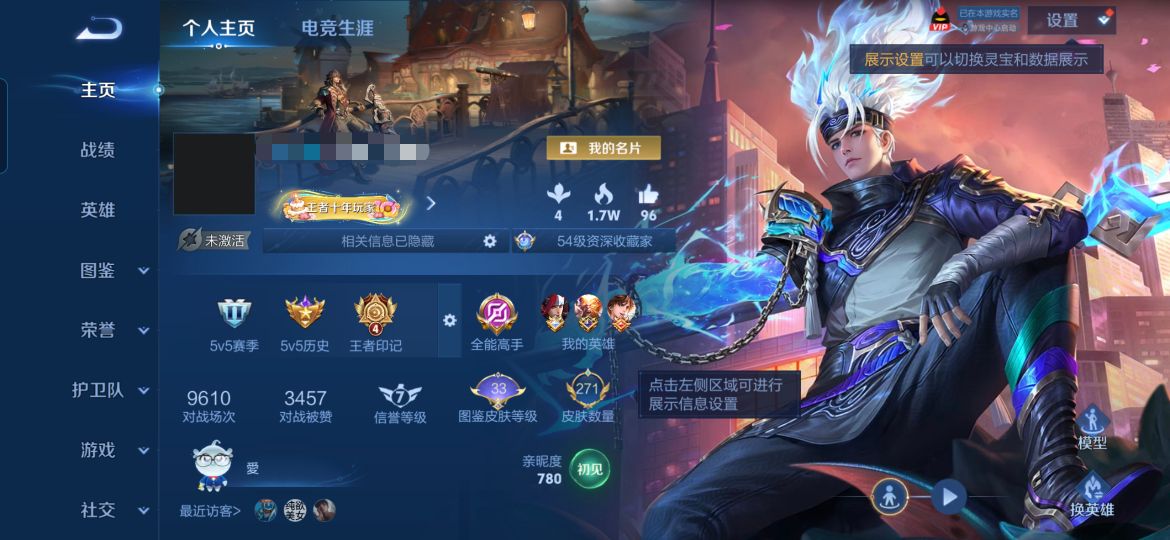 王者荣耀账号安卓QQMWZ106730【271皮V7 典藏1 传说6 1星传说 幽冥火】安卓Q-271皮肤-129英雄 