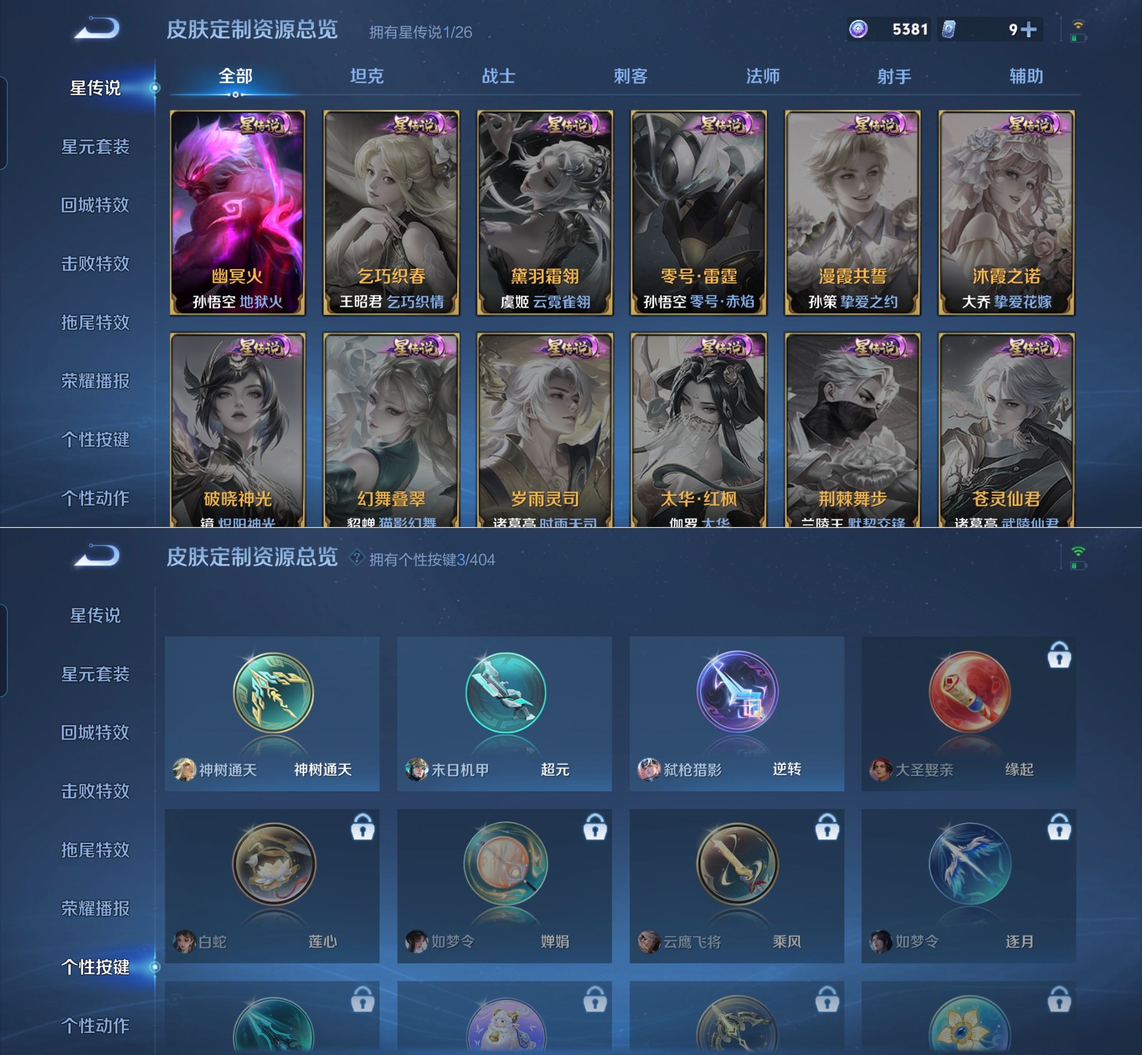 WZQM4302589王者荣耀账号详情图10