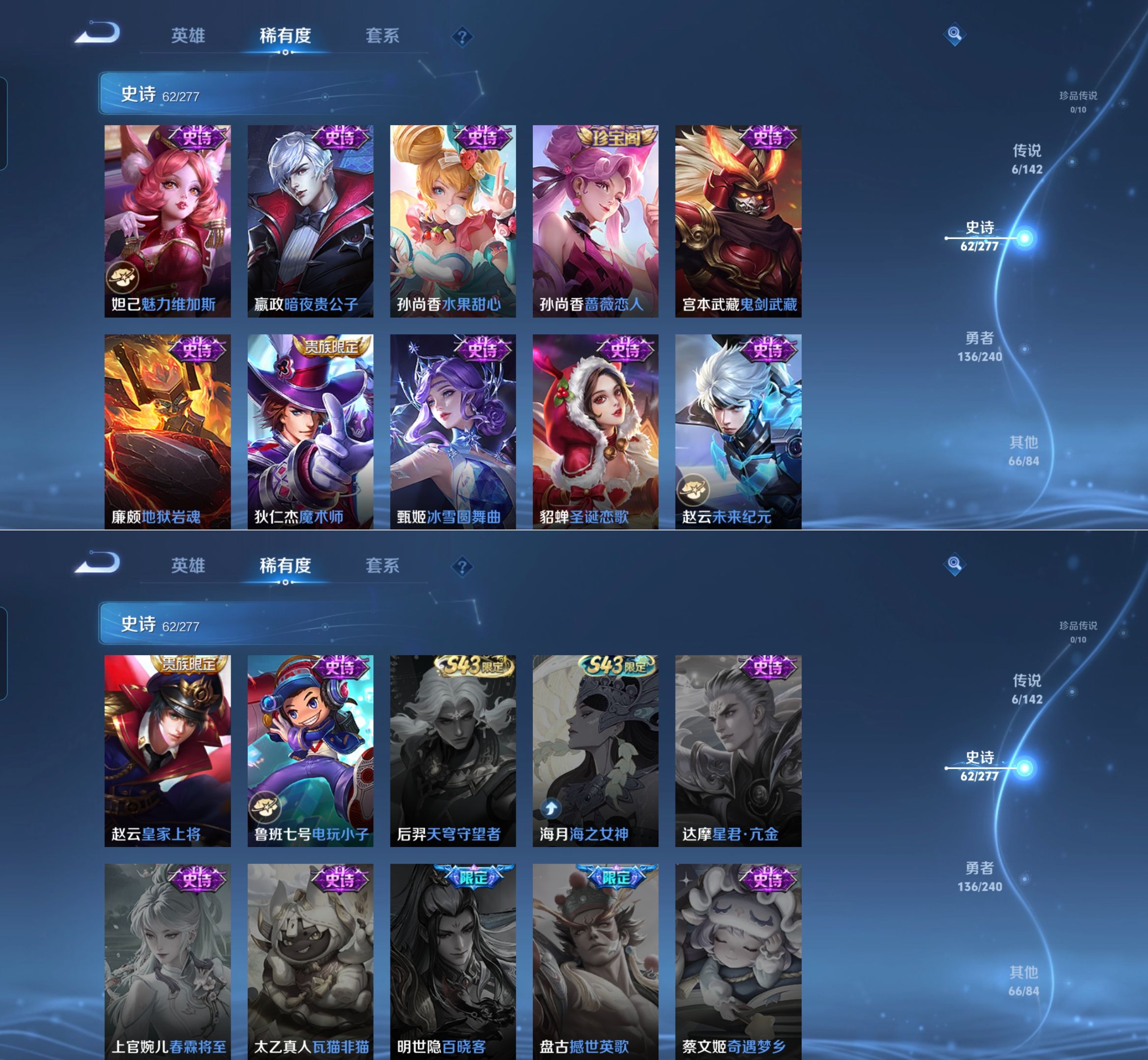 WZQM4302589王者荣耀账号详情图9