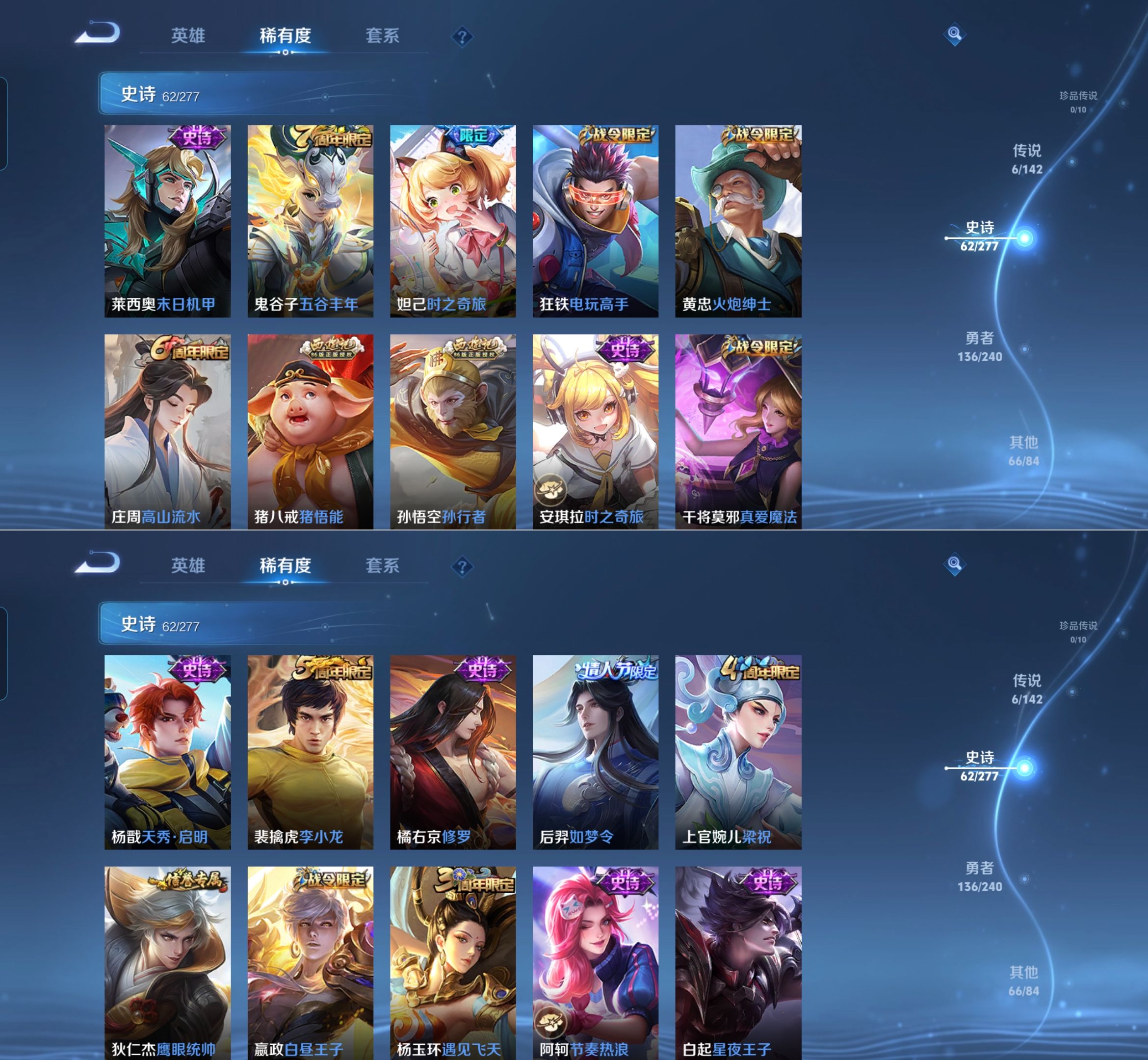 WZQM4302589王者荣耀账号详情图7