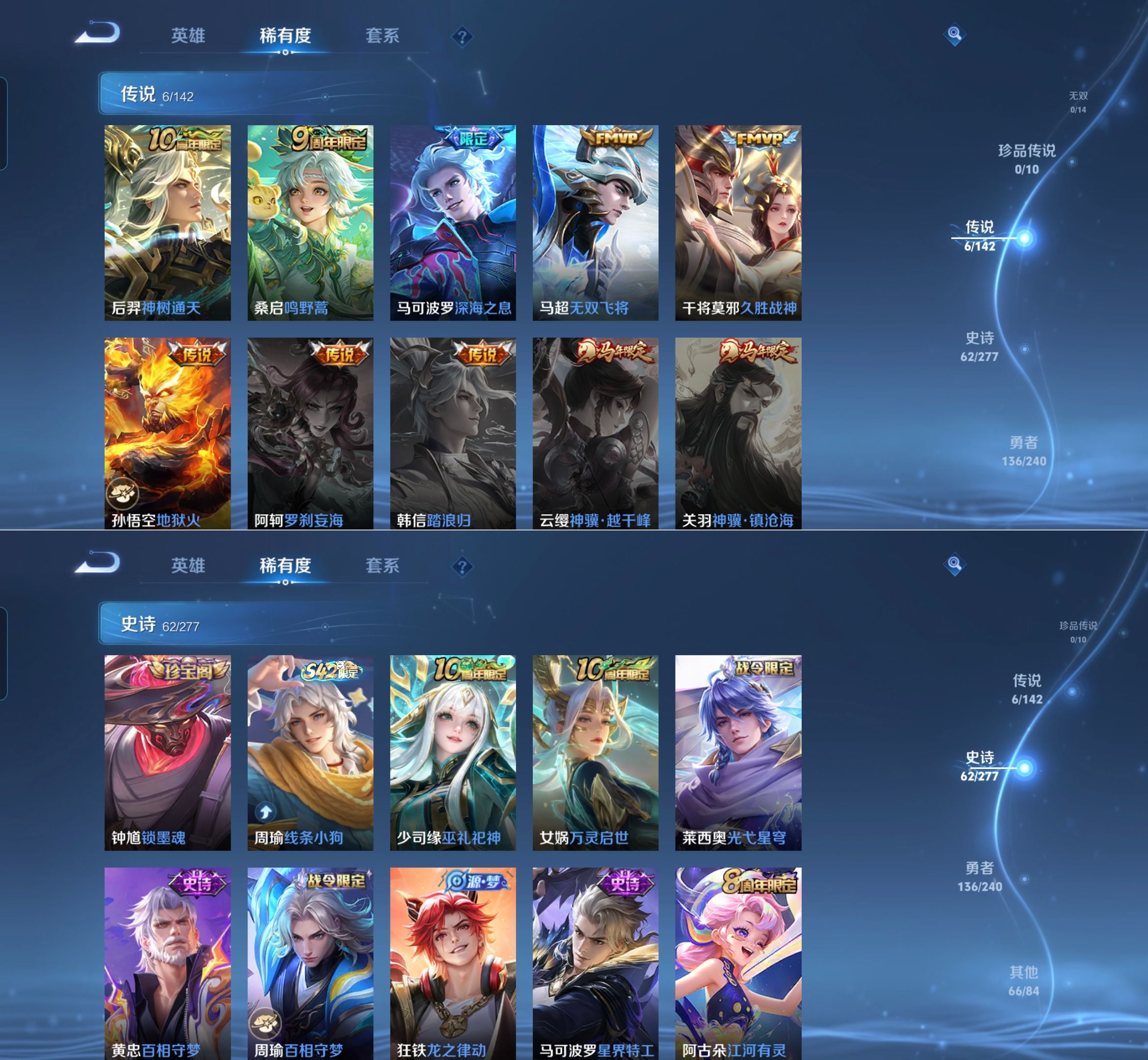 WZQM4302589王者荣耀账号详情图6