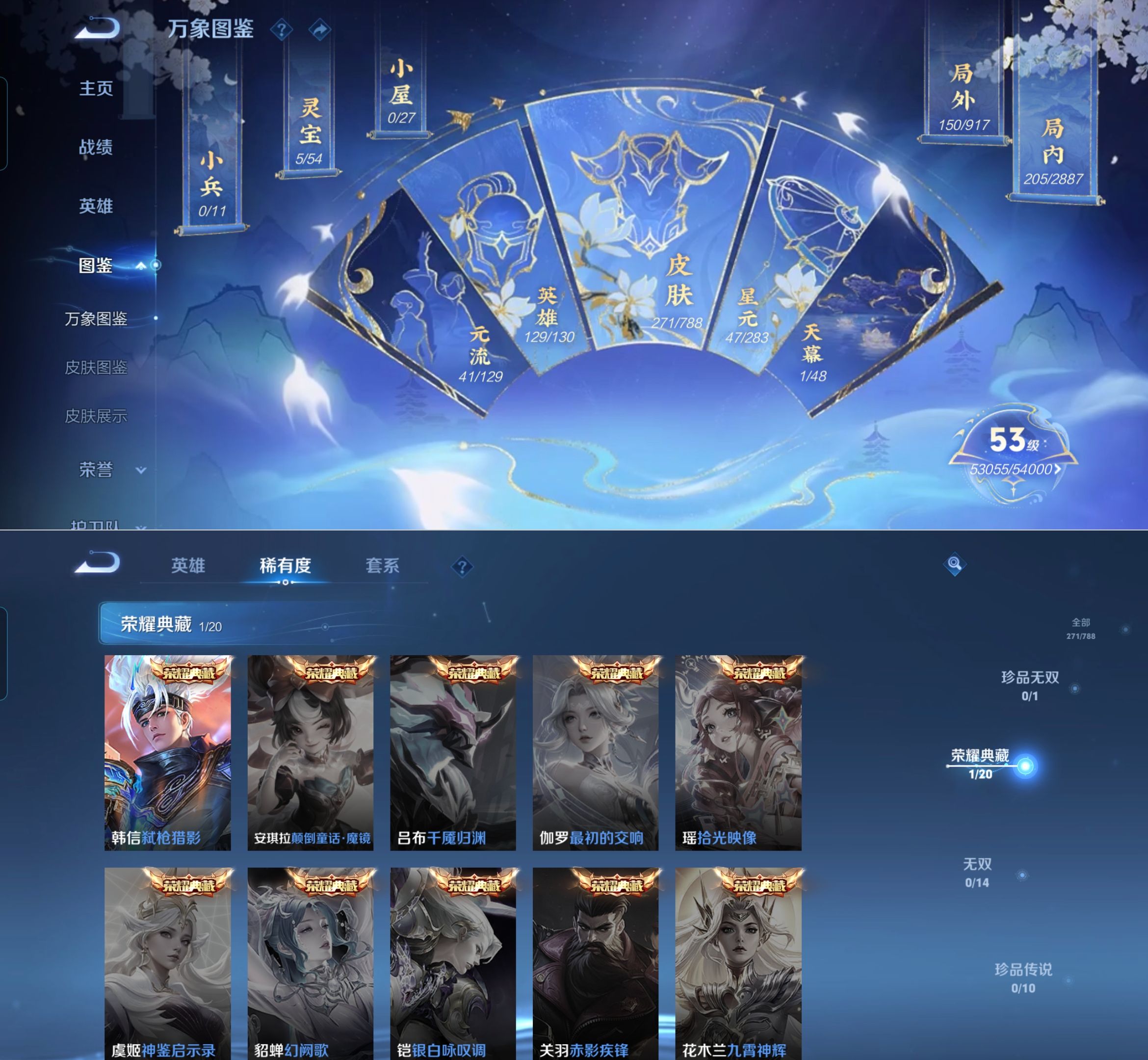 WZQM4302589王者荣耀账号详情图5