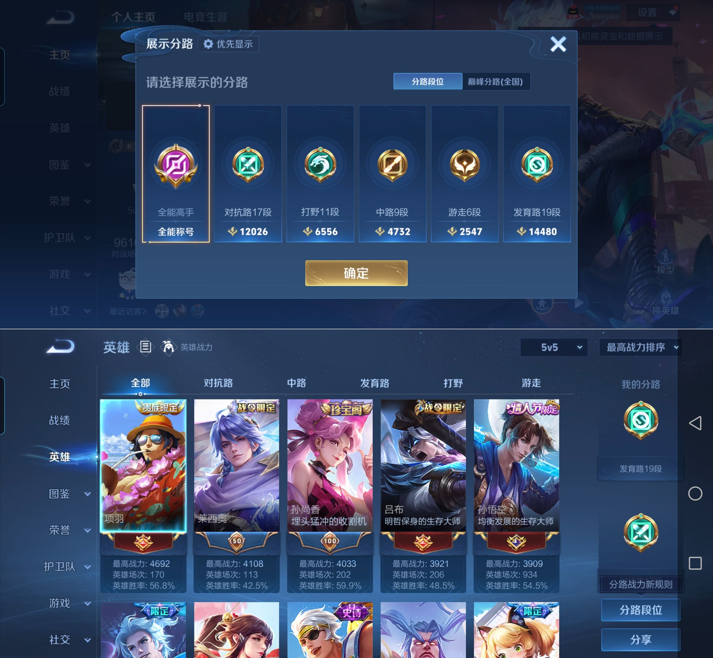 WZQM4302589王者荣耀账号详情图4