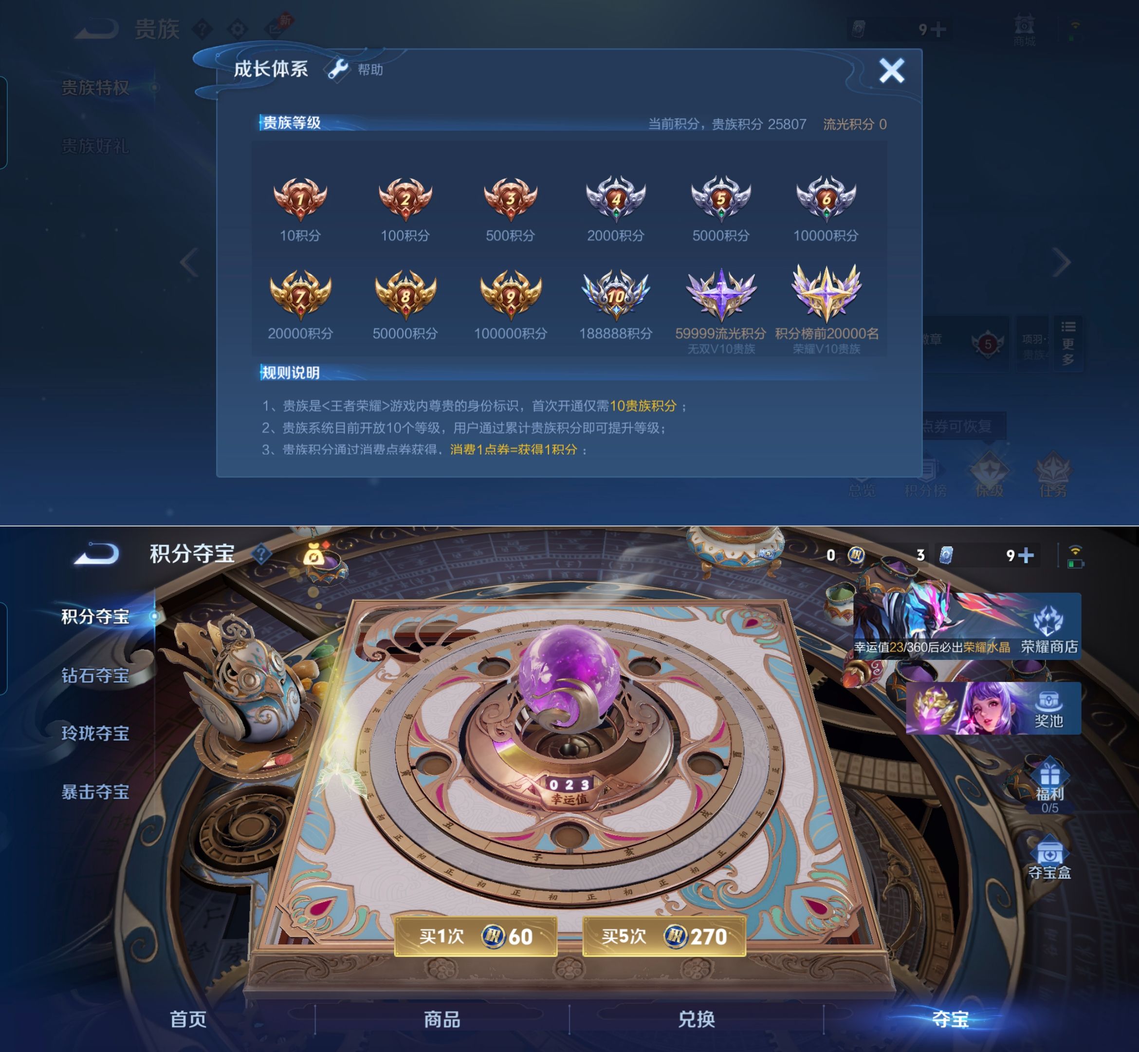 WZQM4302589王者荣耀账号详情图3