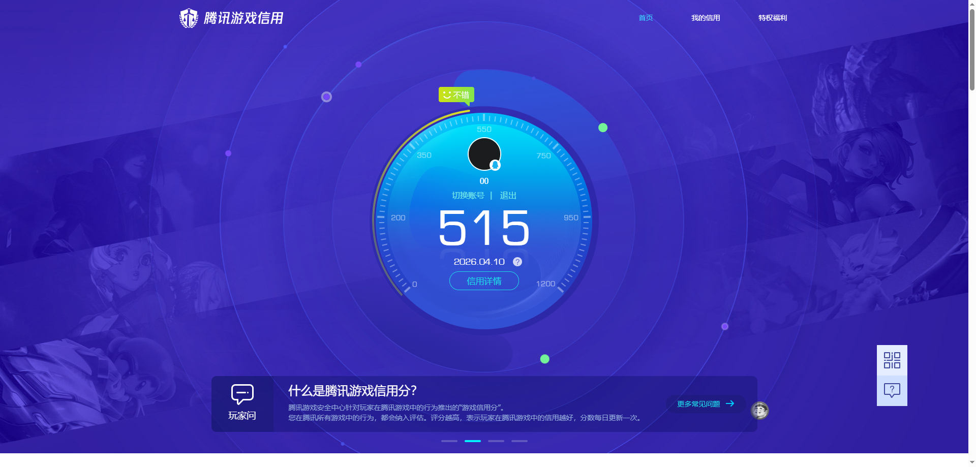 WZQM4302589王者荣耀账号详情图13