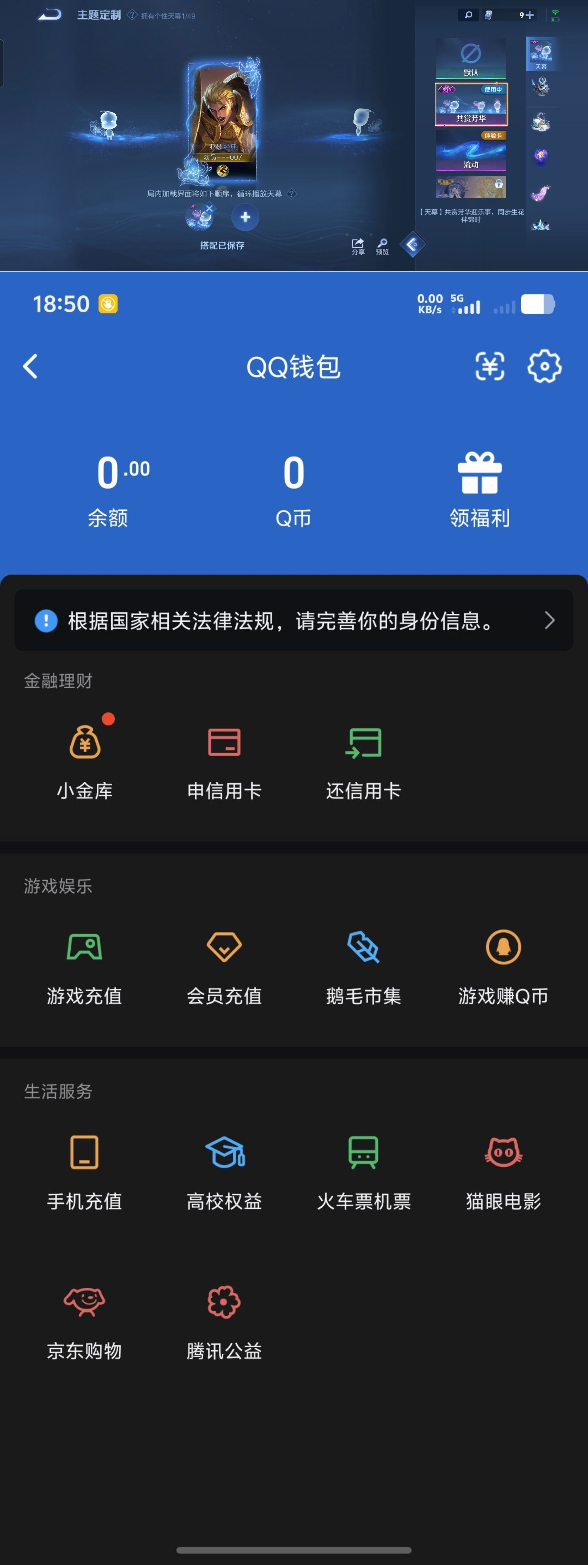 WZQM4302589王者荣耀账号详情图11