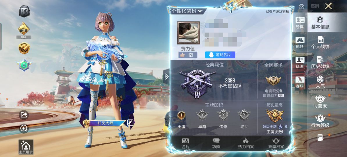 和平精英账号安卓QQM104765【极品一体号 2粉装-5特效枪AUG-星梦奇缘[3级] 带三角洲资产25.7M 哈夫币