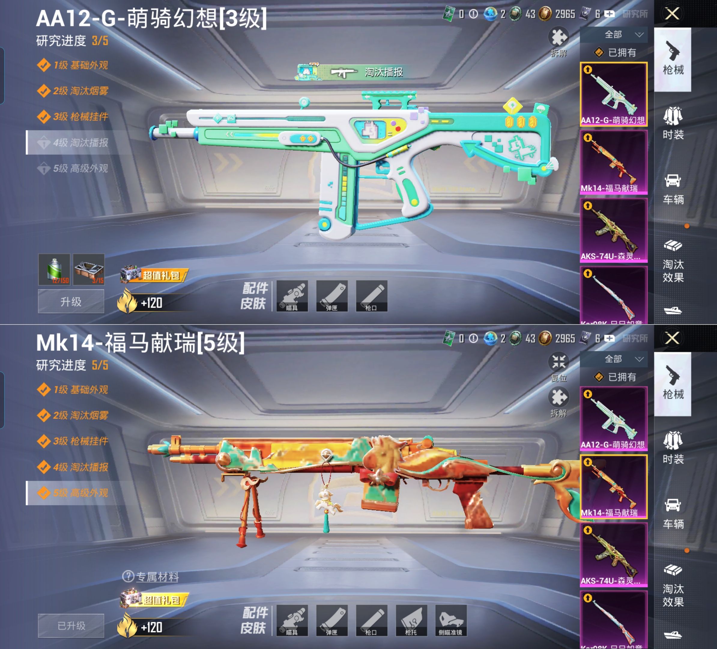 HPQM4171755和平精英账号详情图9