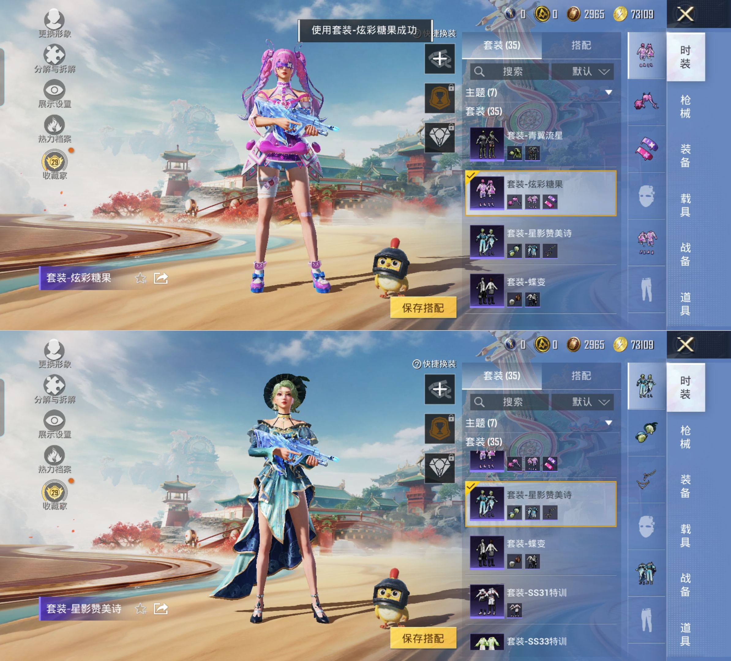 HPQM4171755和平精英账号详情图8