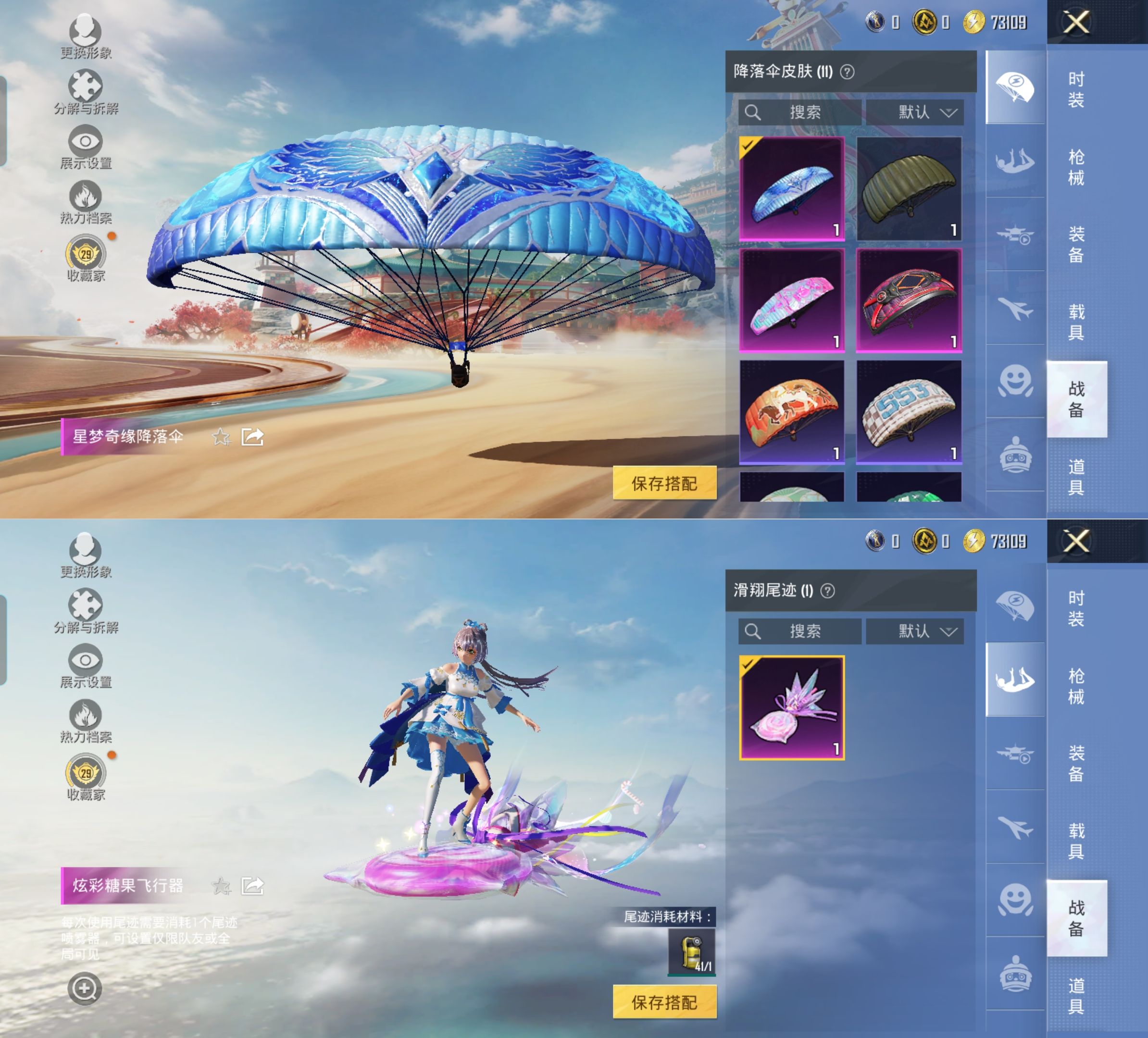 HPQM4171755和平精英账号详情图6