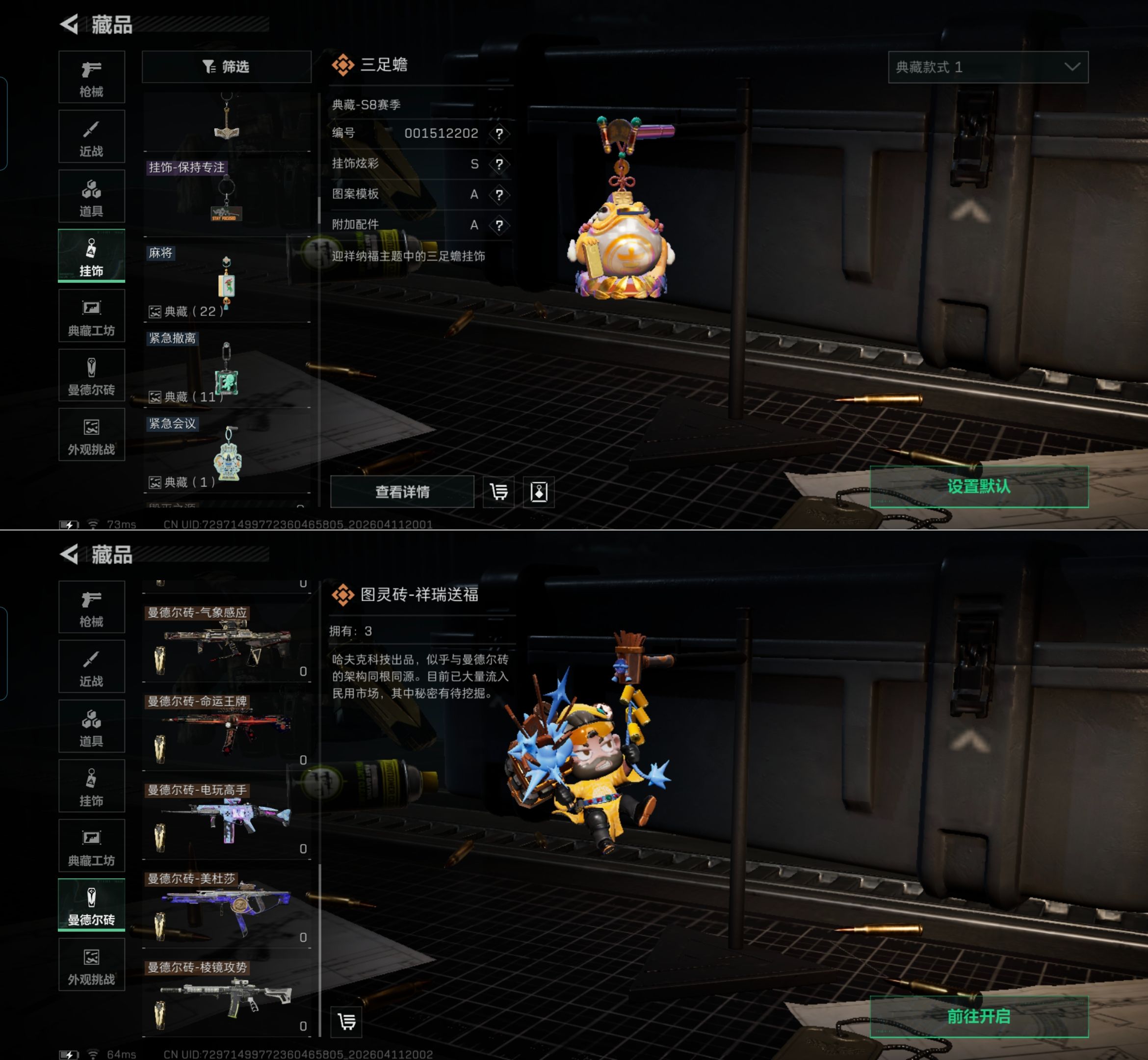 HPQM4171755和平精英账号详情图21