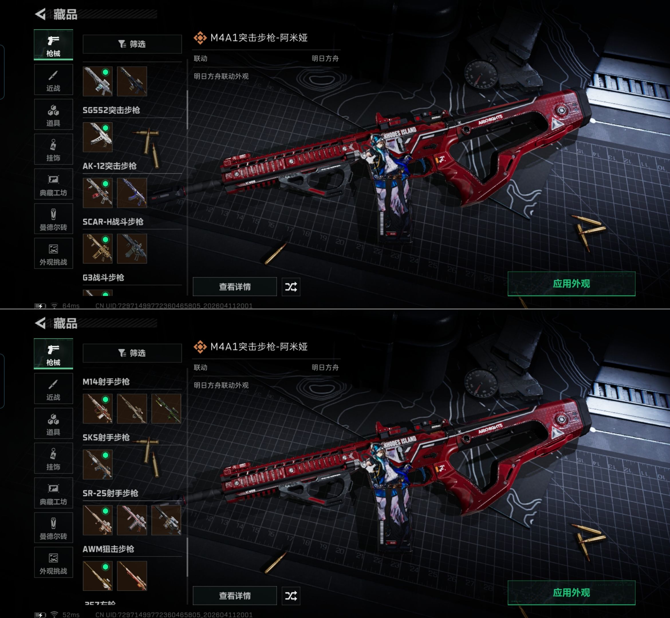 HPQM4171755和平精英账号详情图19