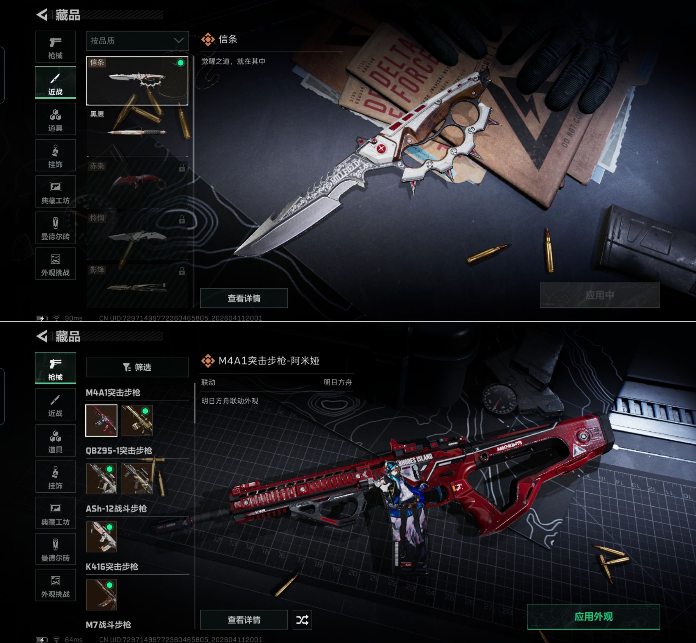 HPQM4171755和平精英账号详情图18