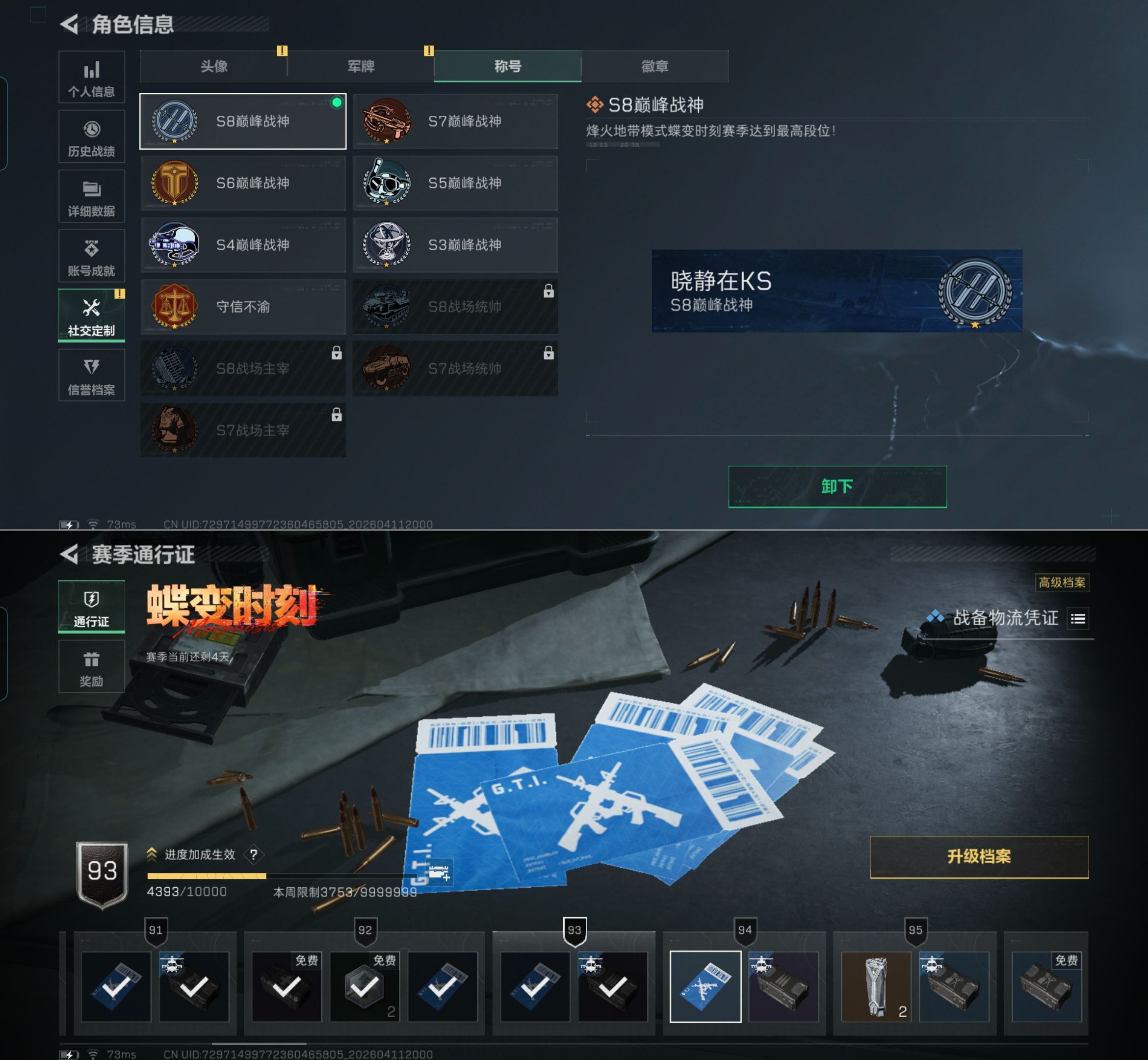 HPQM4171755和平精英账号详情图17