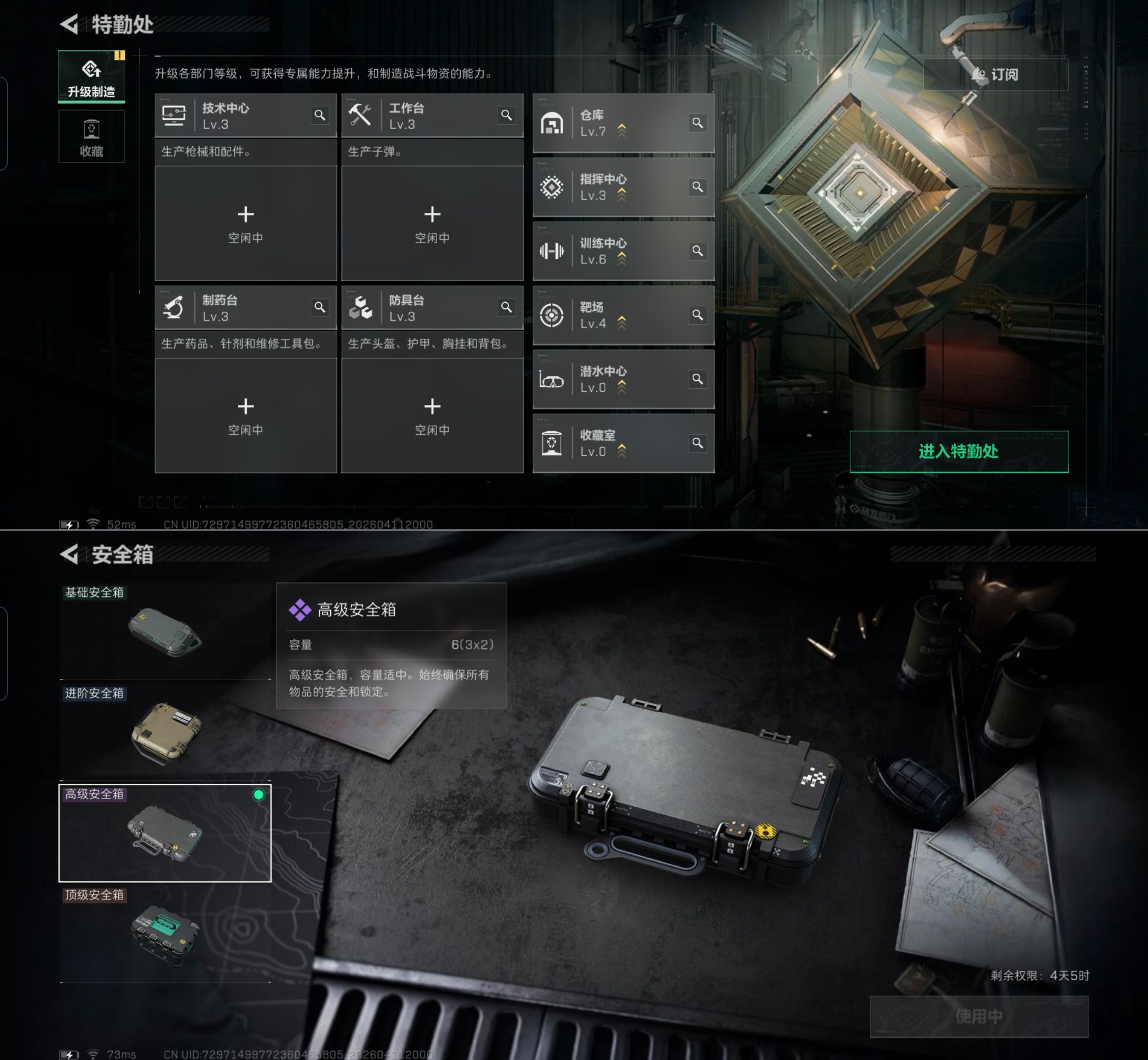 HPQM4171755和平精英账号详情图16