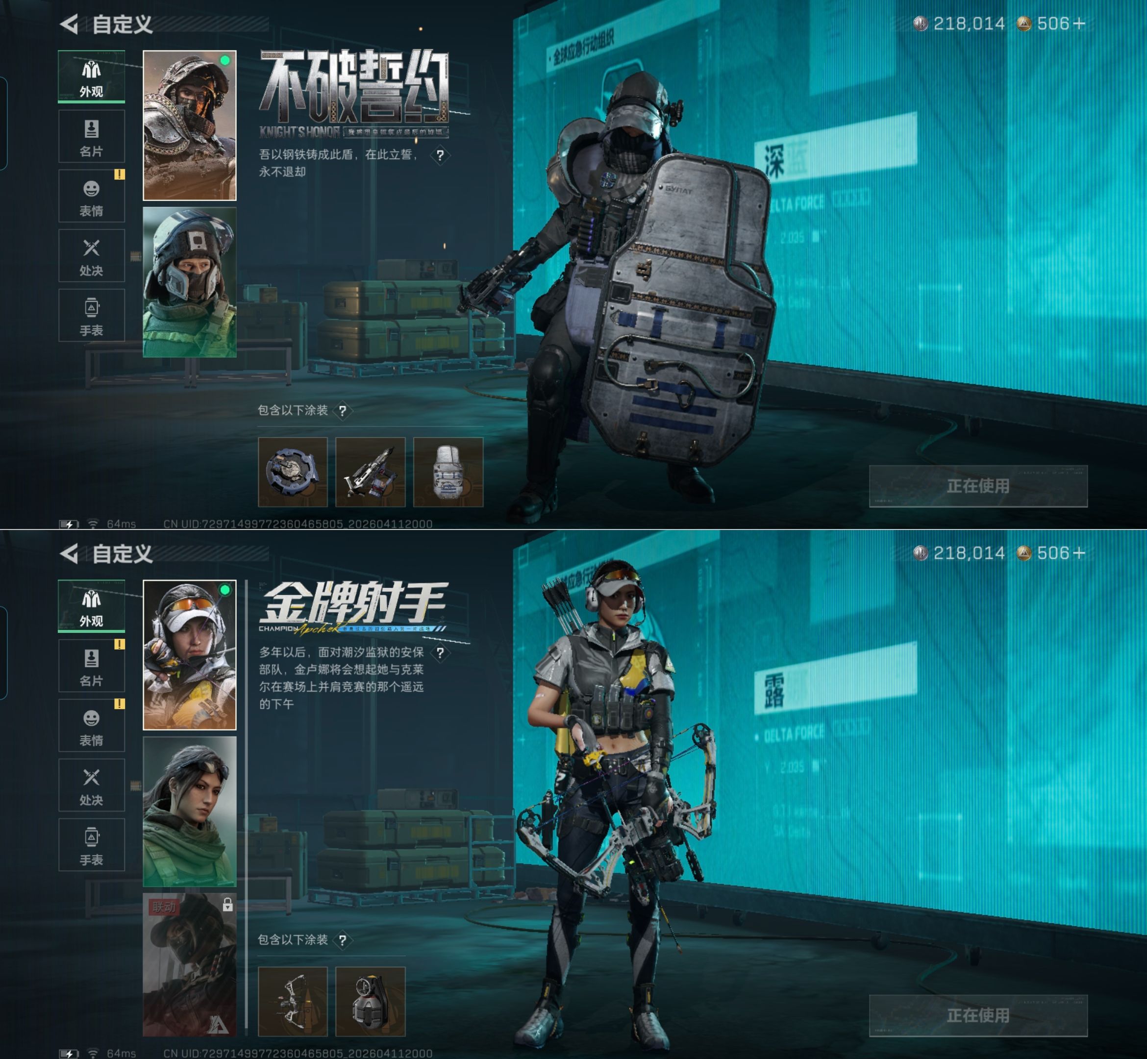 HPQM4171755和平精英账号详情图15