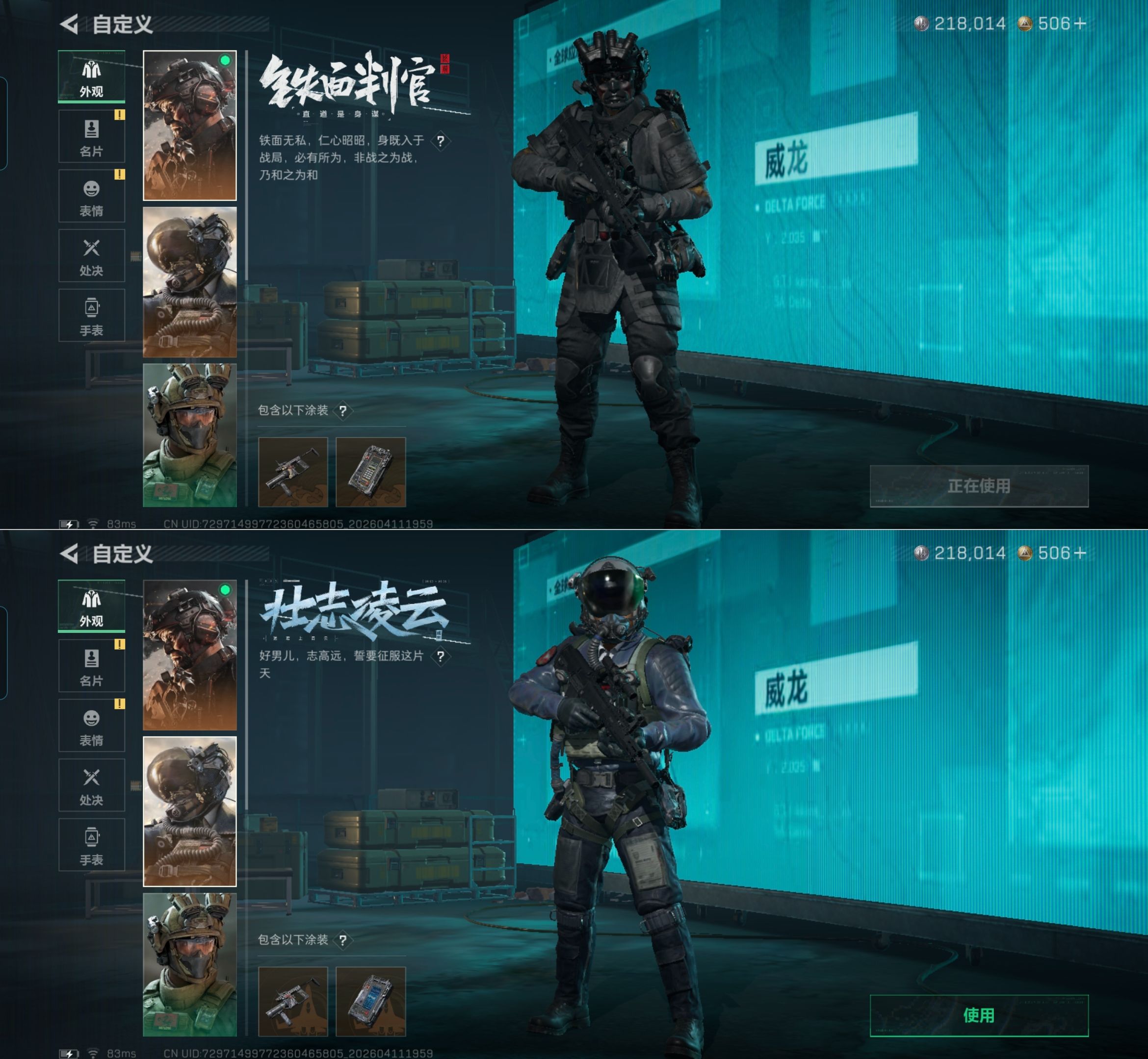 HPQM4171755和平精英账号详情图12