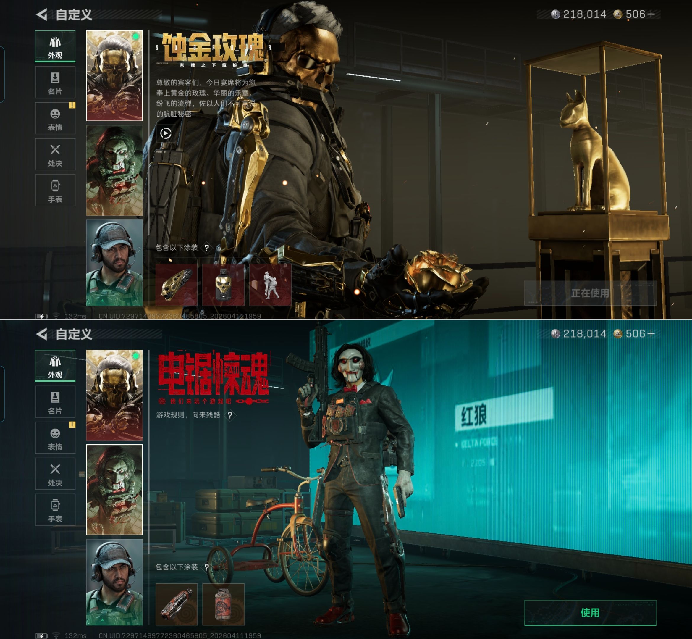 HPQM4171755和平精英账号详情图11