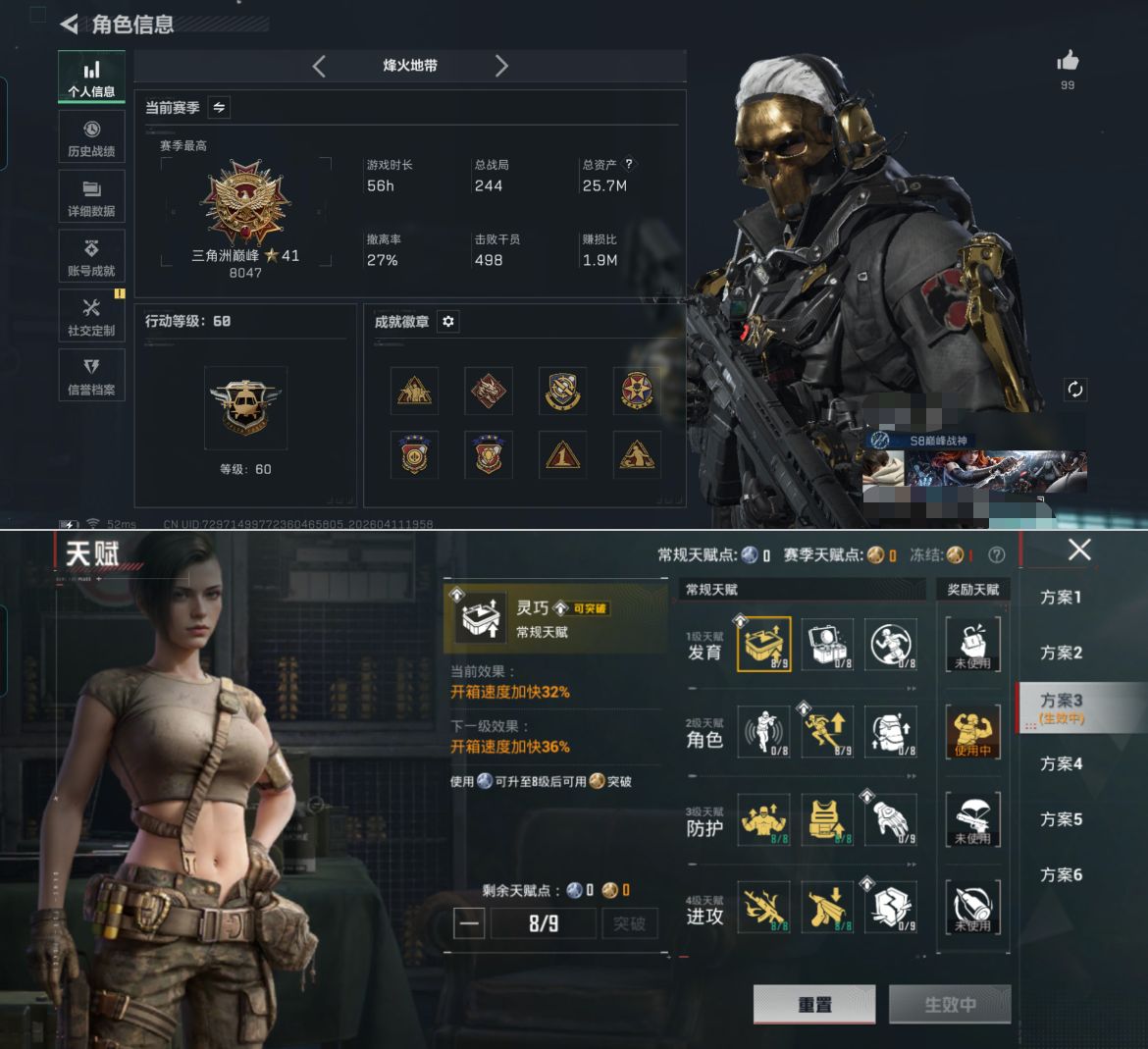 HPQM4171755和平精英账号详情图4