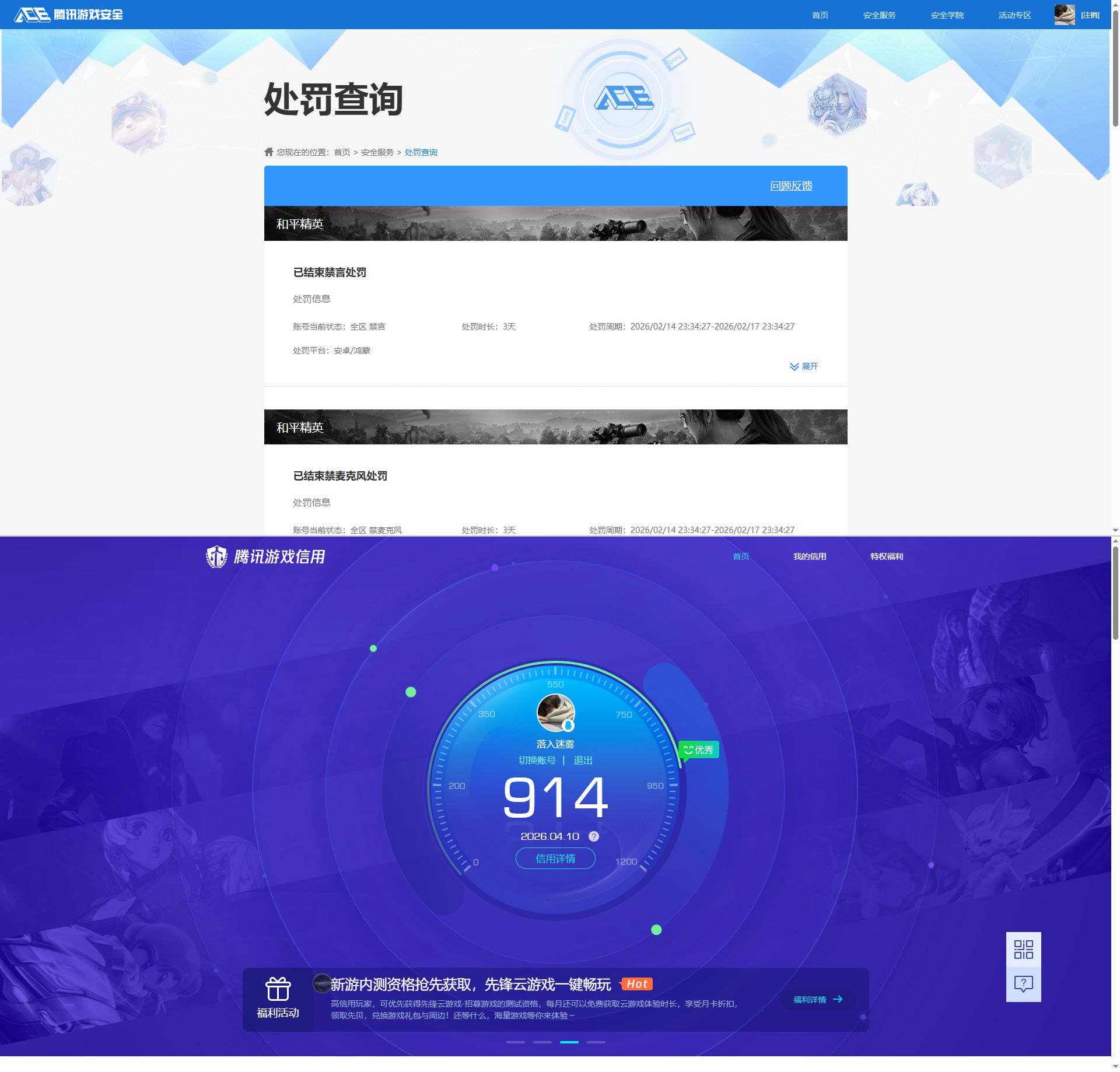 HPQM4171755和平精英账号详情图23