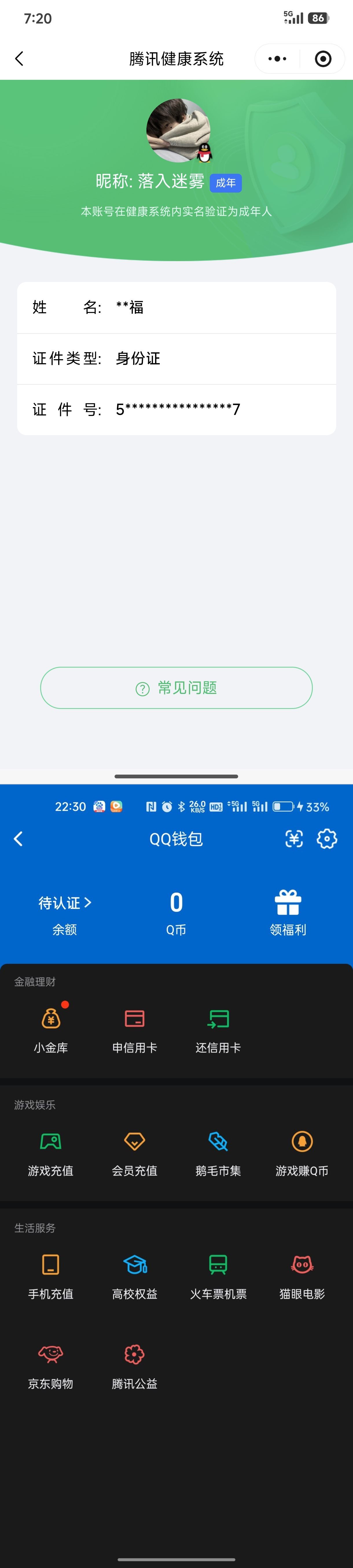 HPQM4171755和平精英账号详情图22