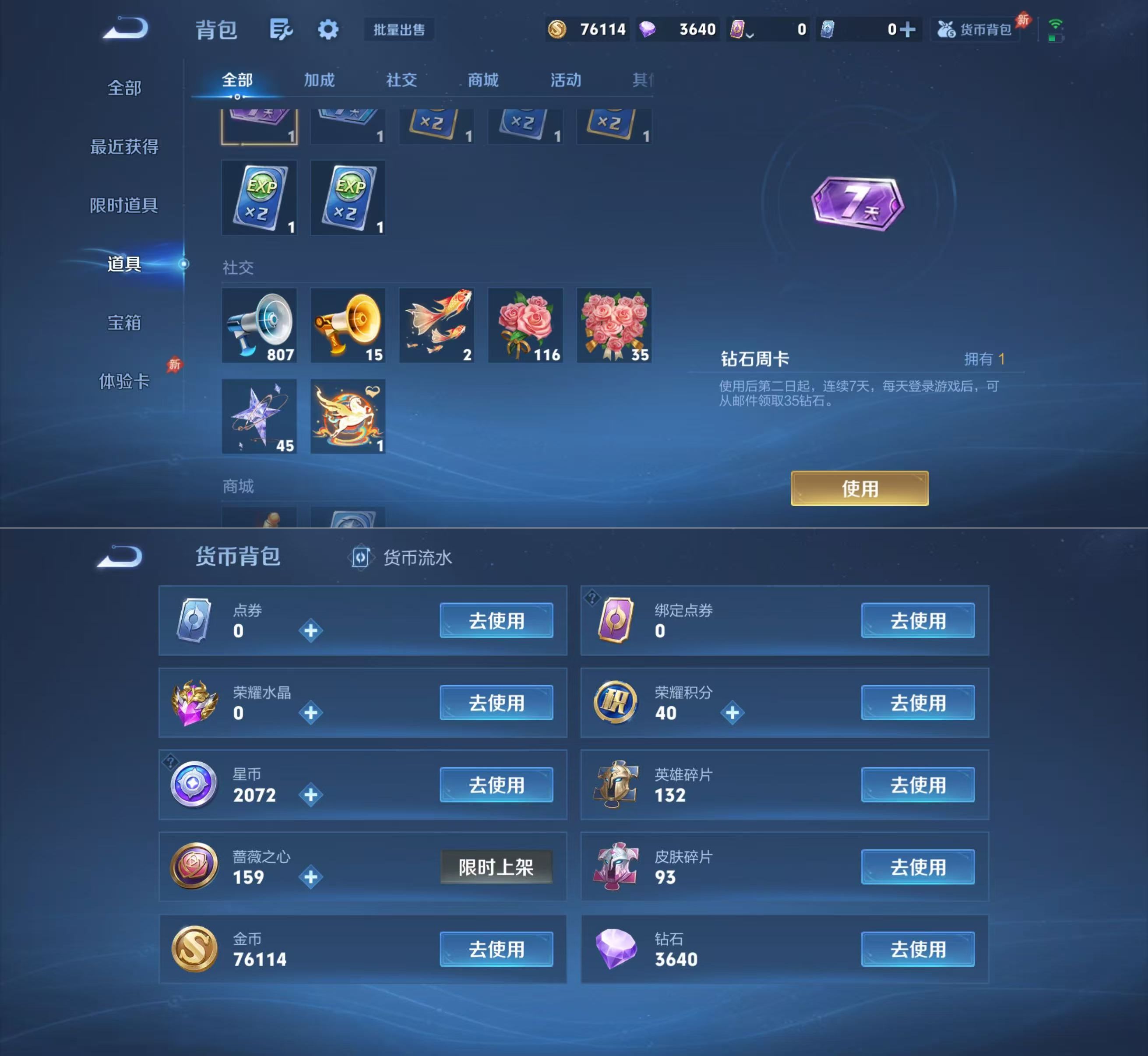 WZQM4302797王者荣耀账号详情图11