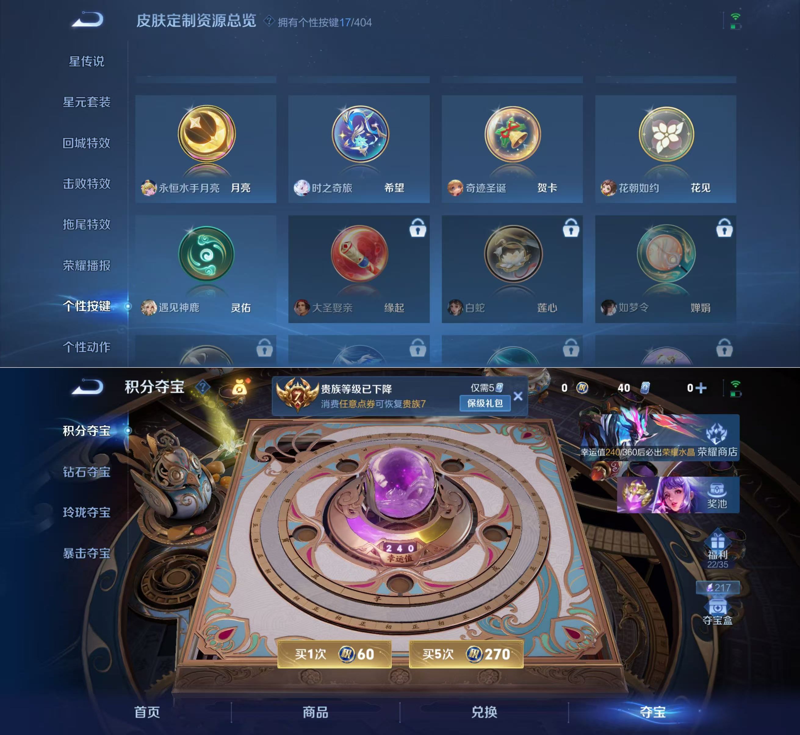 WZQM4302797王者荣耀账号详情图10