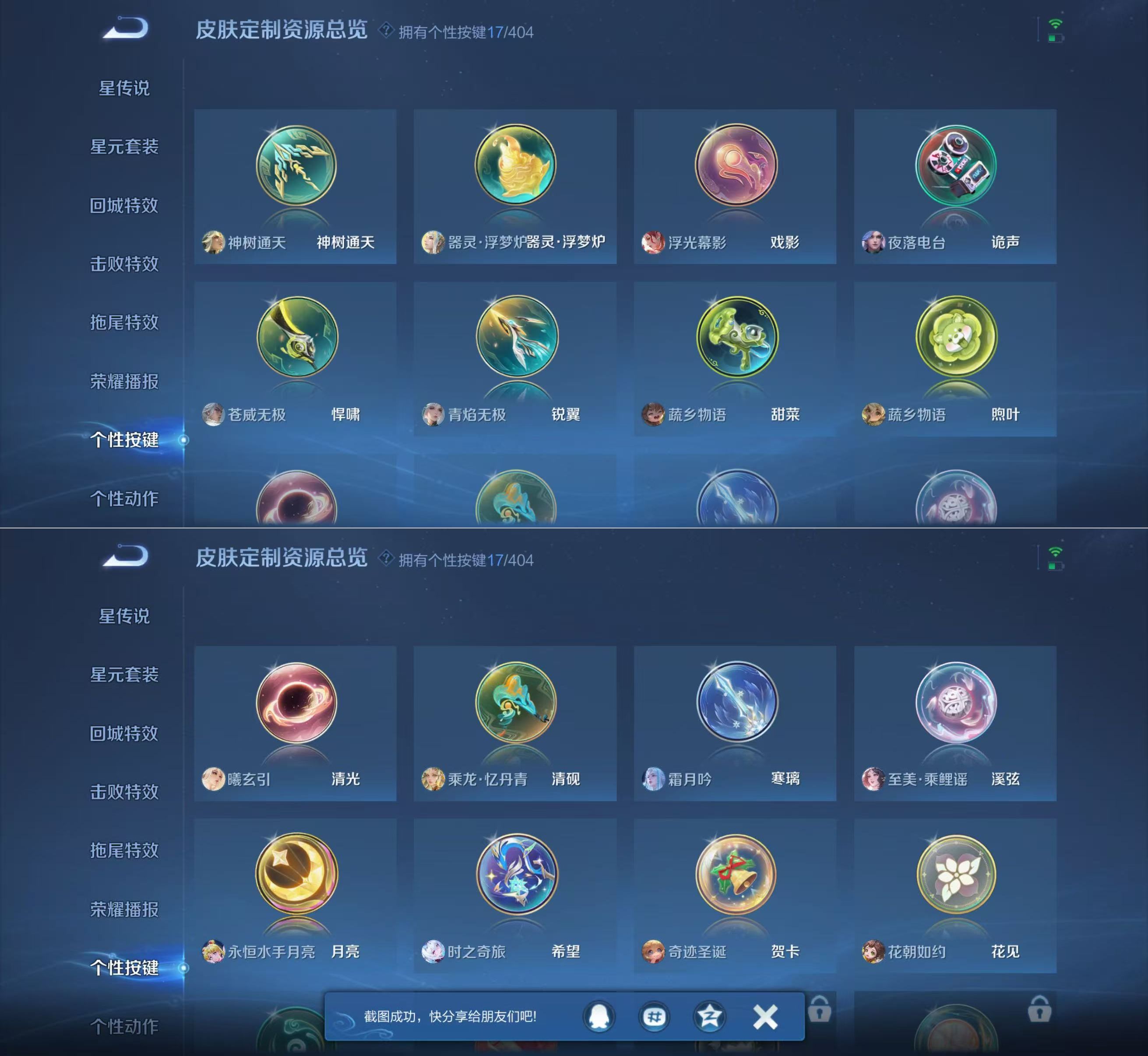 WZQM4302797王者荣耀账号详情图9