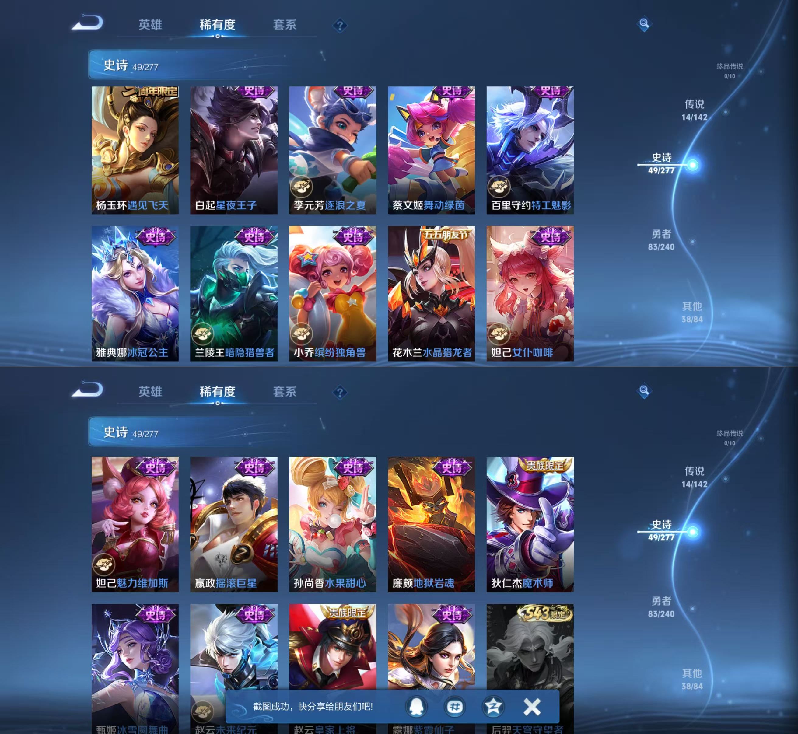 WZQM4302797王者荣耀账号详情图7